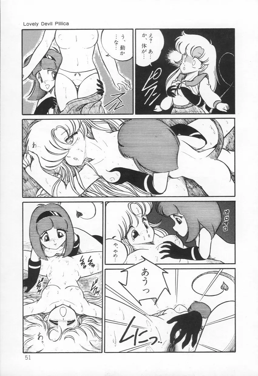 Lovely Devil PILLICA Page.54