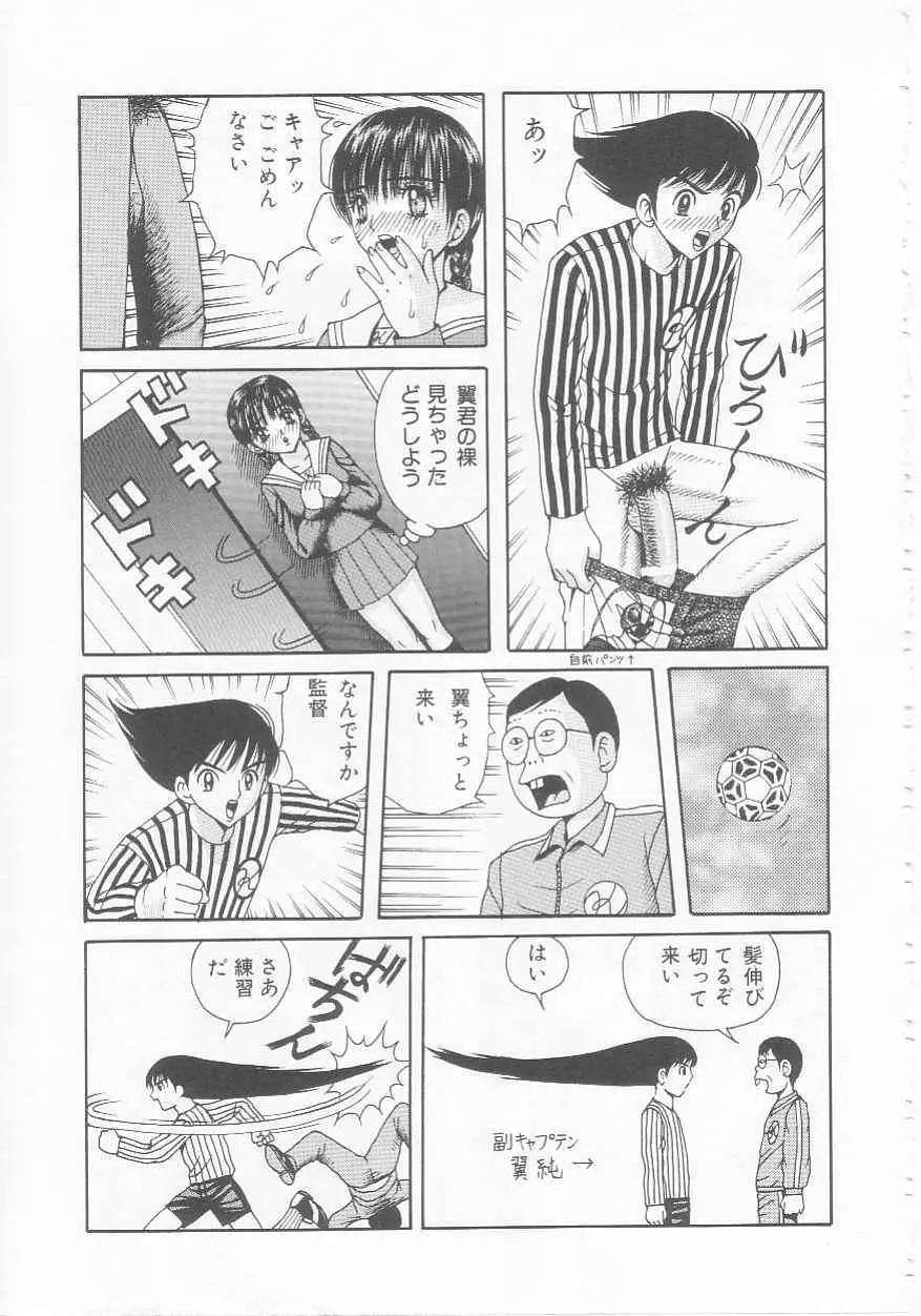 女子高生隷奴 Page.119