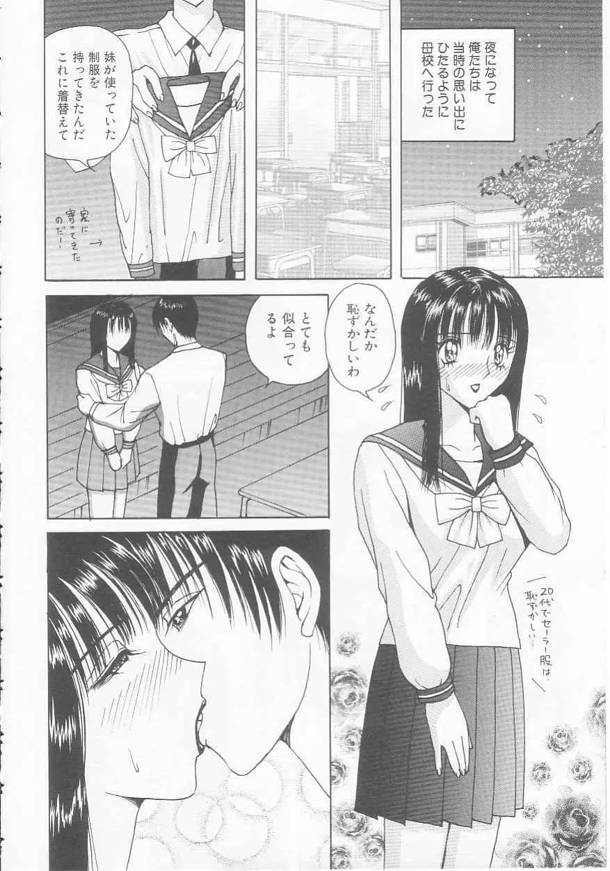 女子高生隷奴 Page.56