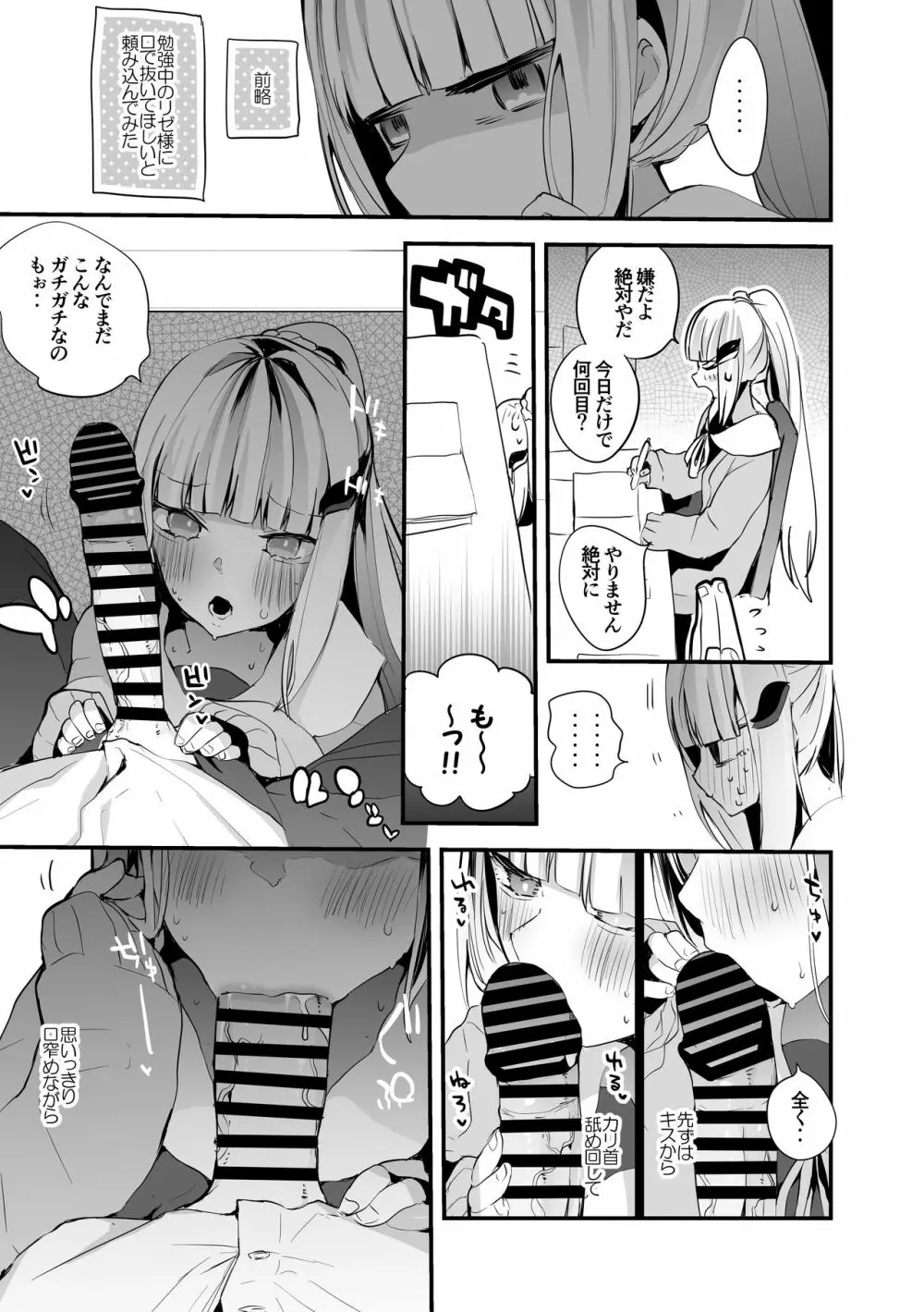 にじエロまとめ本 Page.10