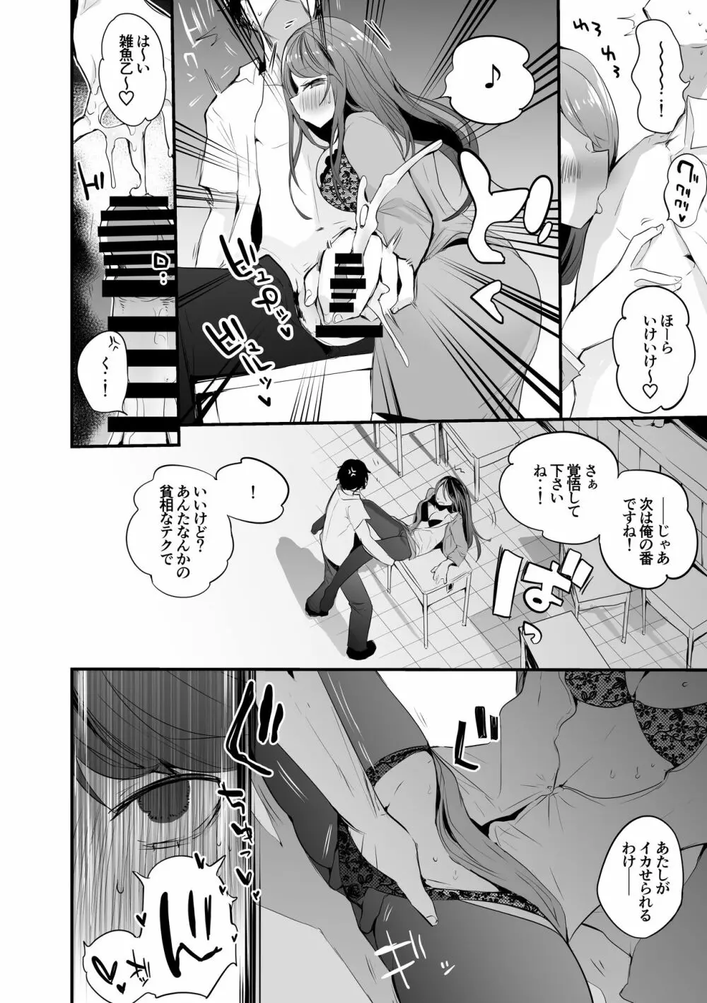 にじエロまとめ本 Page.37