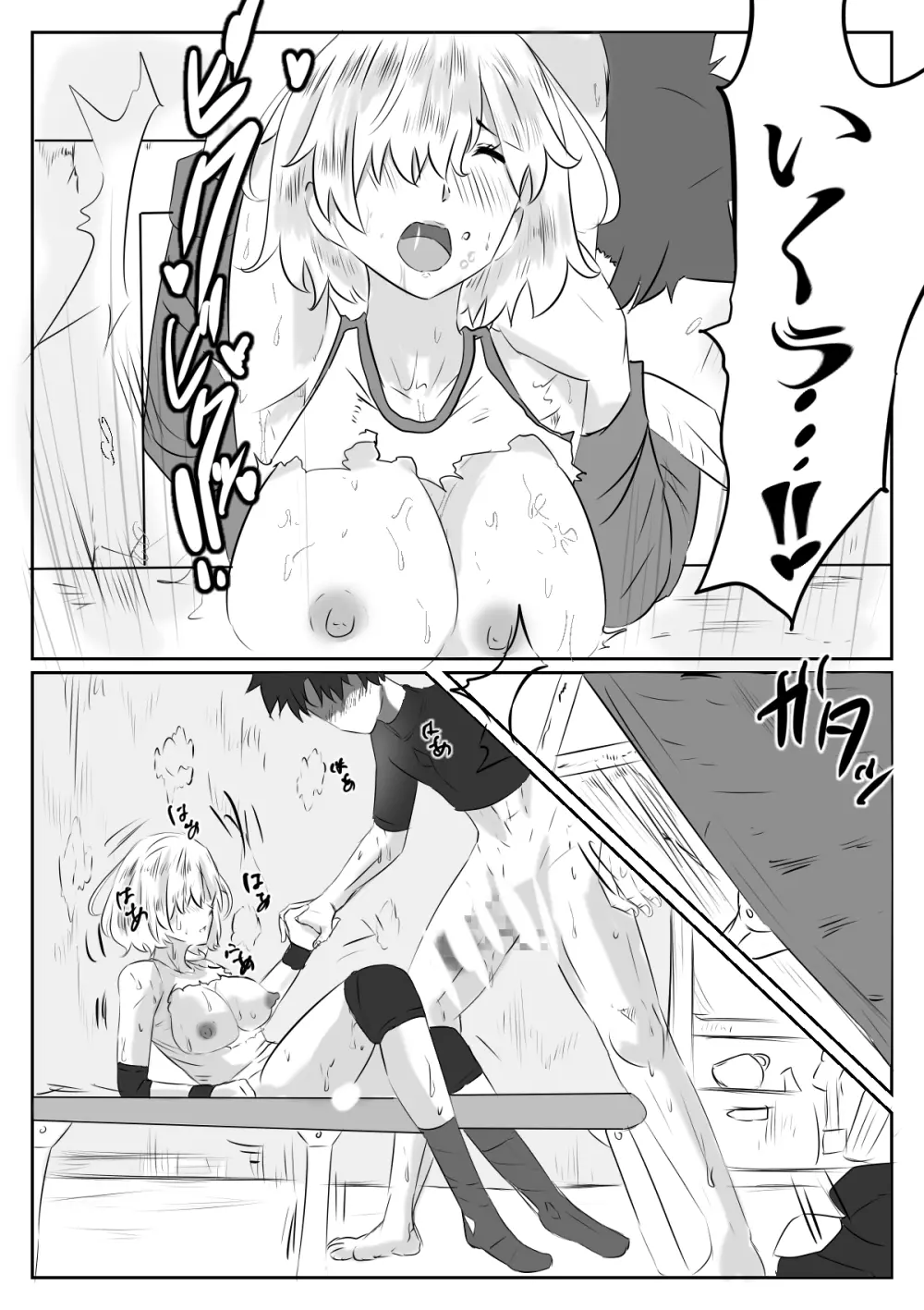 マシュとひっそりH Page.7