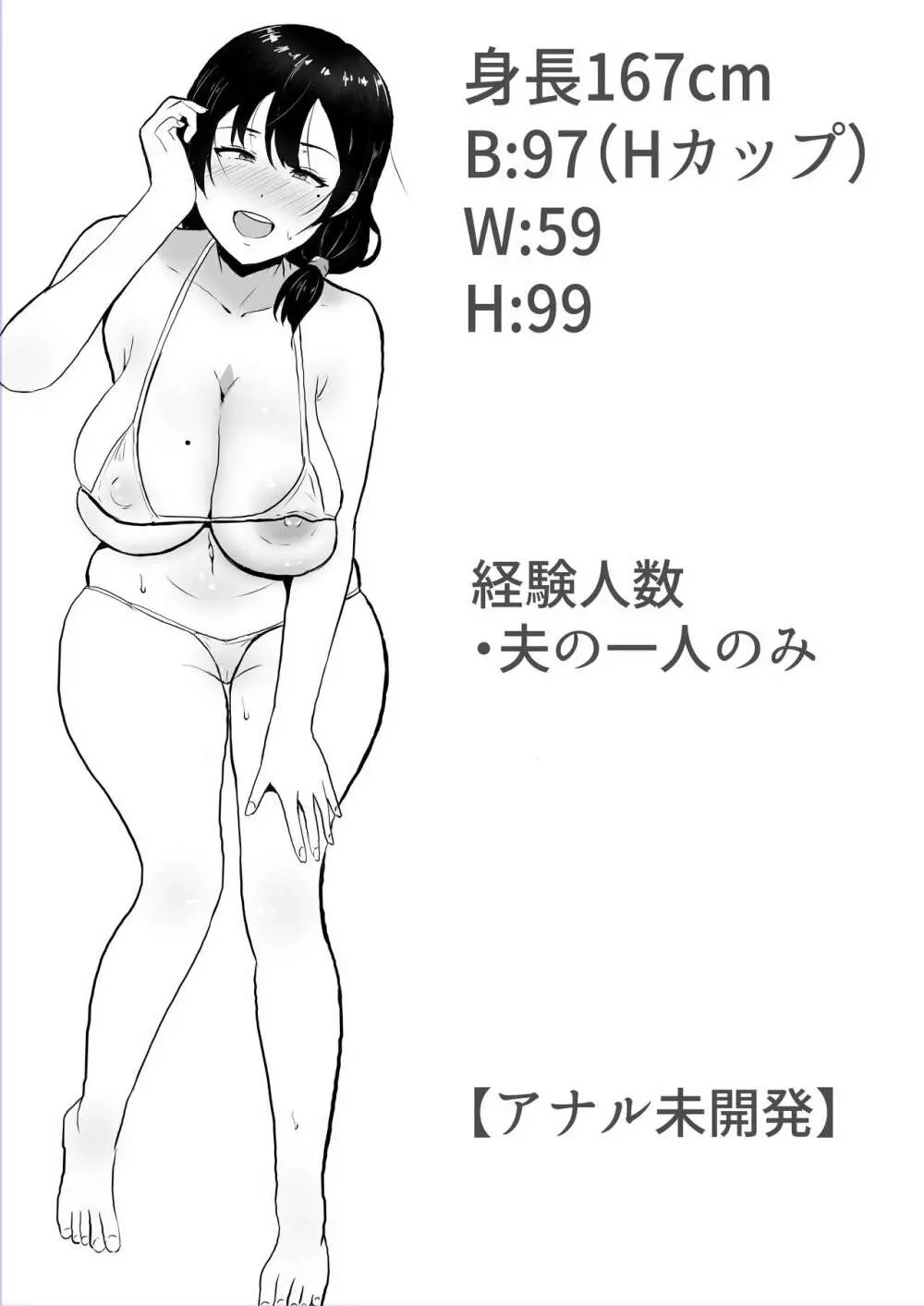 友カノかーちゃん~大好きな俺の母親はアホな親友の彼女~ Page.5