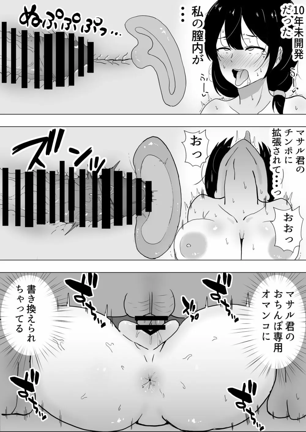 友カノかーちゃん~大好きな俺の母親はアホな親友の彼女~ Page.51