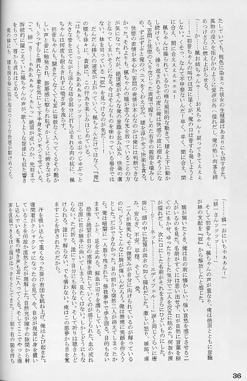 絆 KIZUNA Page.35