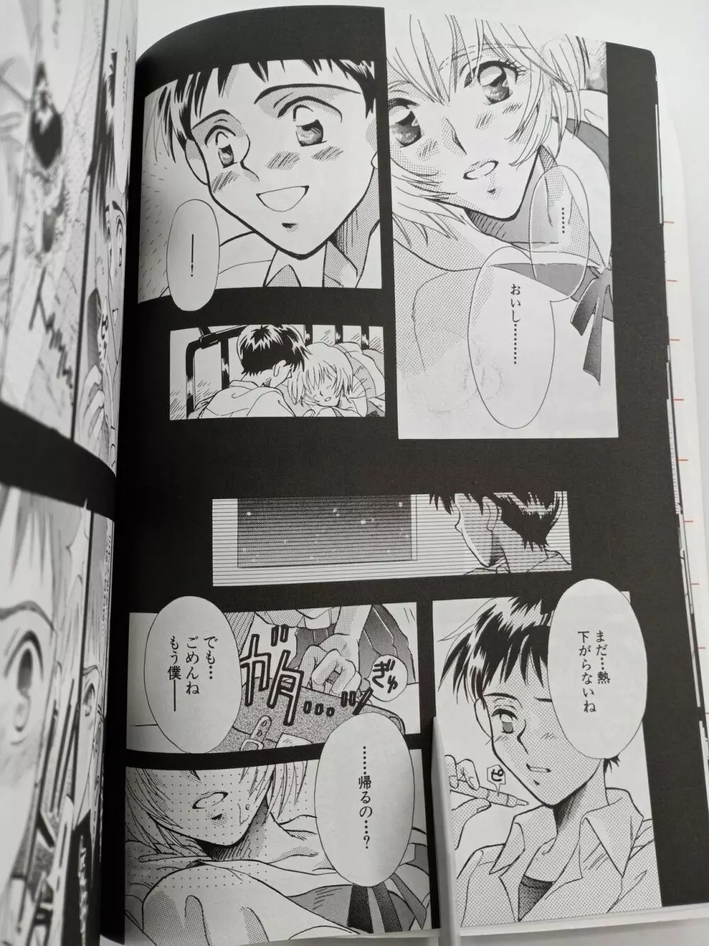 PEPPY ANGEL episode0.1 空の飛び方 Please Be True Page.11
