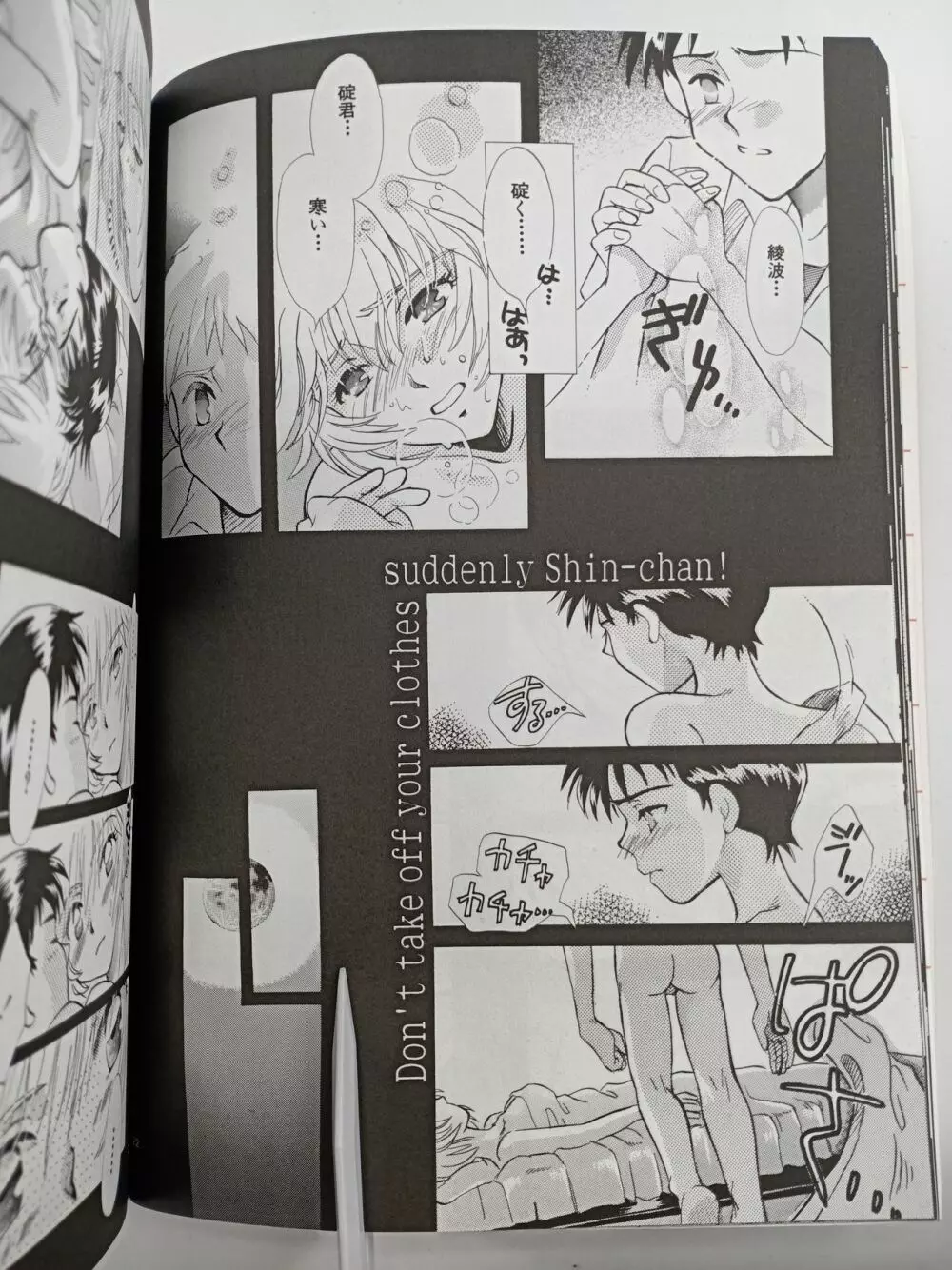 PEPPY ANGEL episode0.1 空の飛び方 Please Be True Page.21
