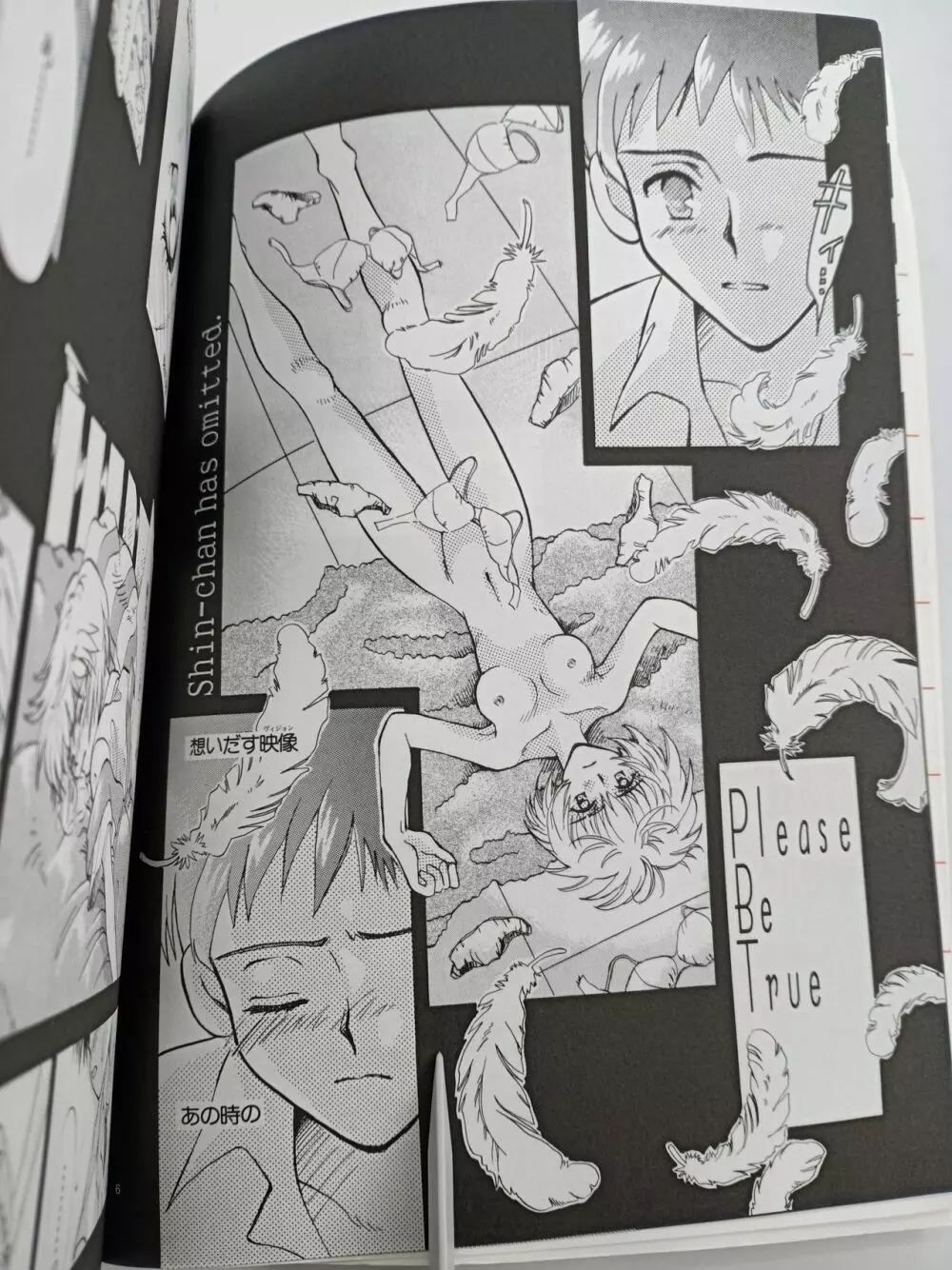 PEPPY ANGEL episode0.1 空の飛び方 Please Be True Page.5