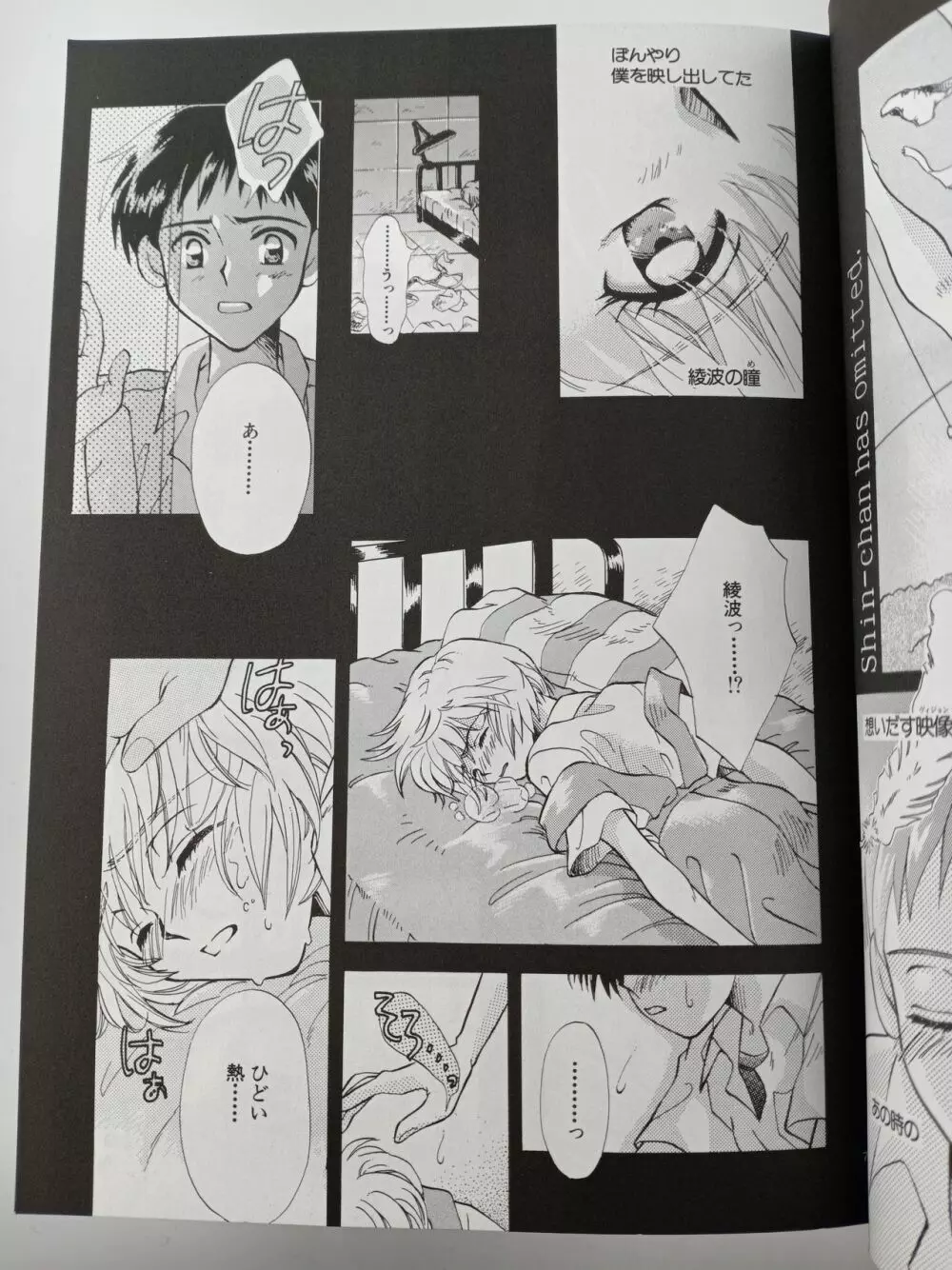 PEPPY ANGEL episode0.1 空の飛び方 Please Be True Page.6