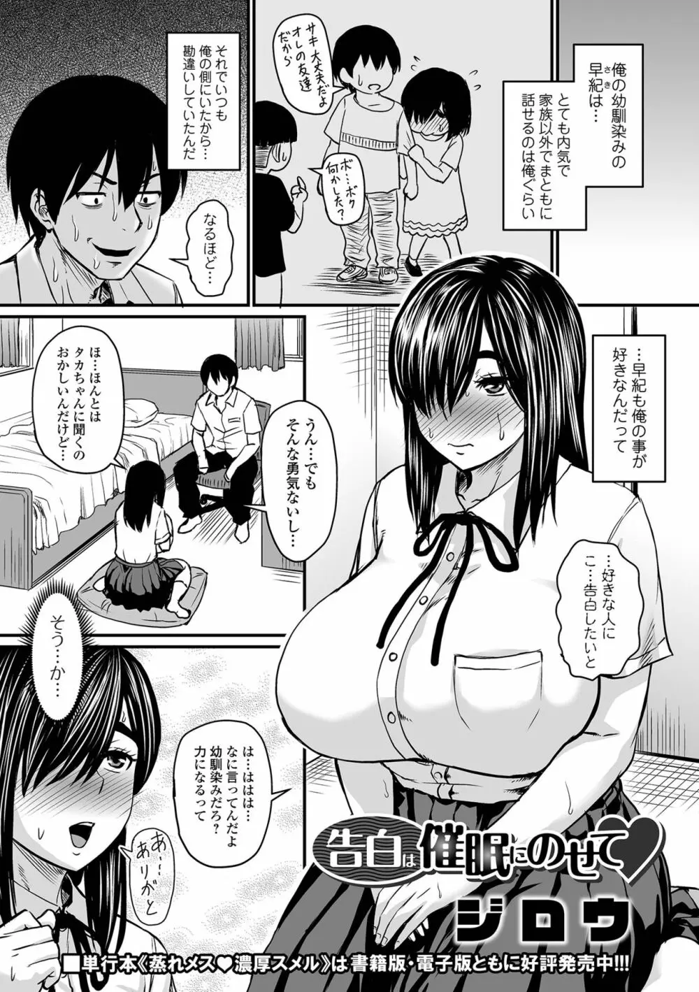 COMIC オルガ vol.30 Page.43