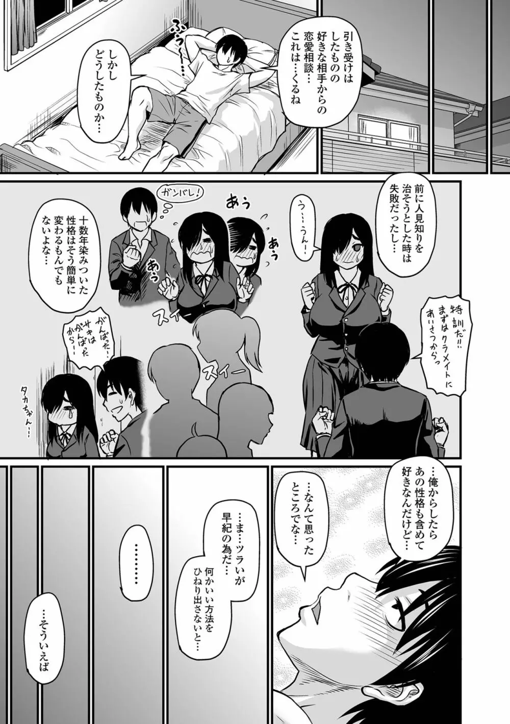 COMIC オルガ vol.30 Page.45