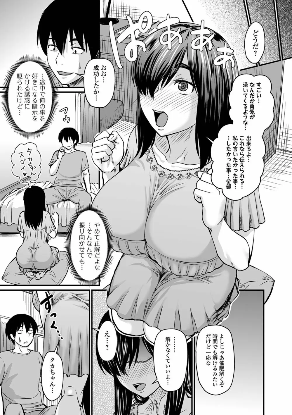 COMIC オルガ vol.30 Page.47