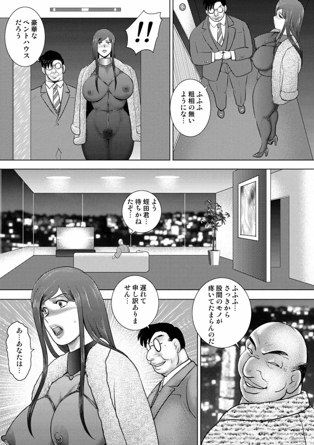 COMIC オルガ vol.30 Page.63