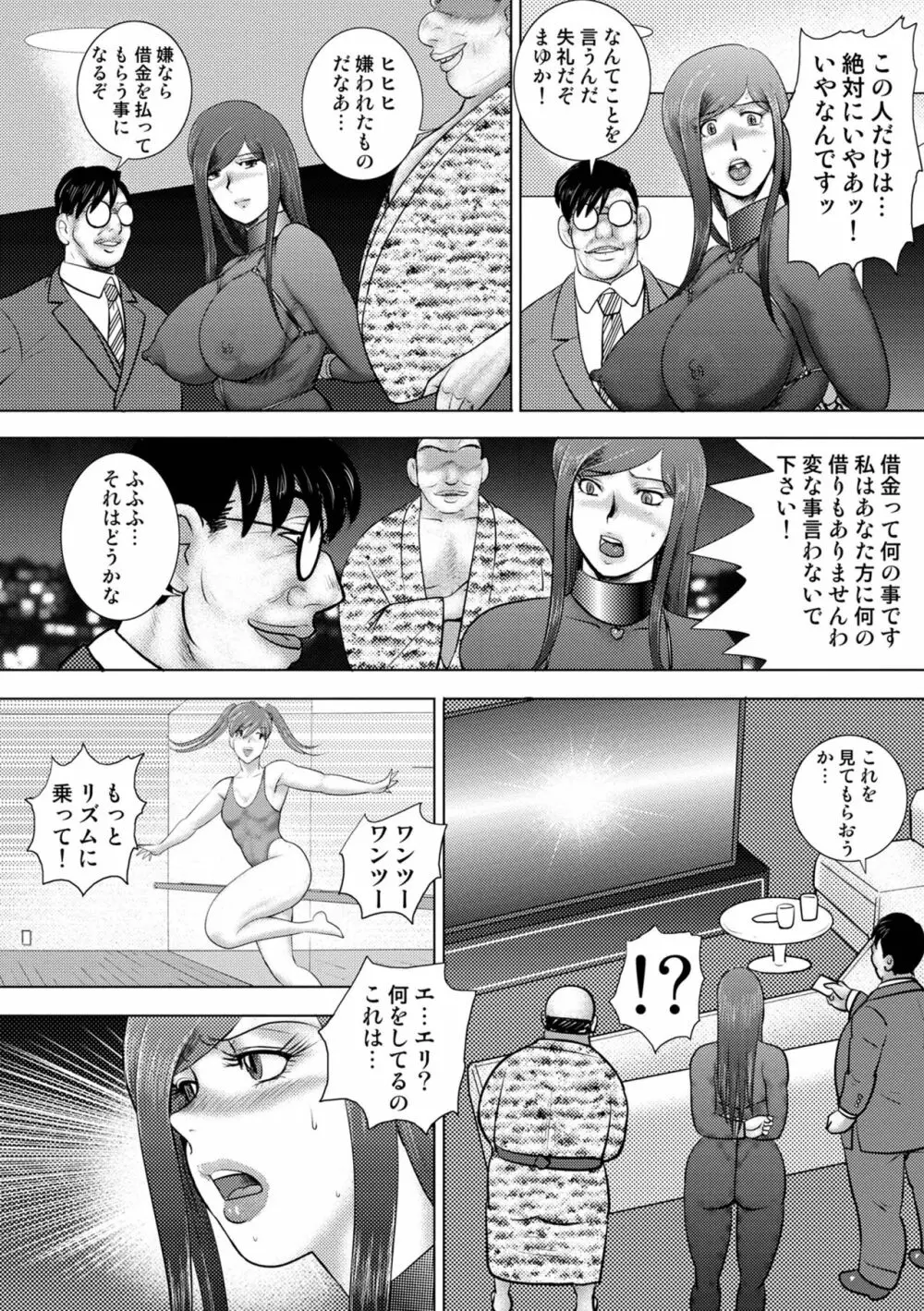 COMIC オルガ vol.30 Page.66