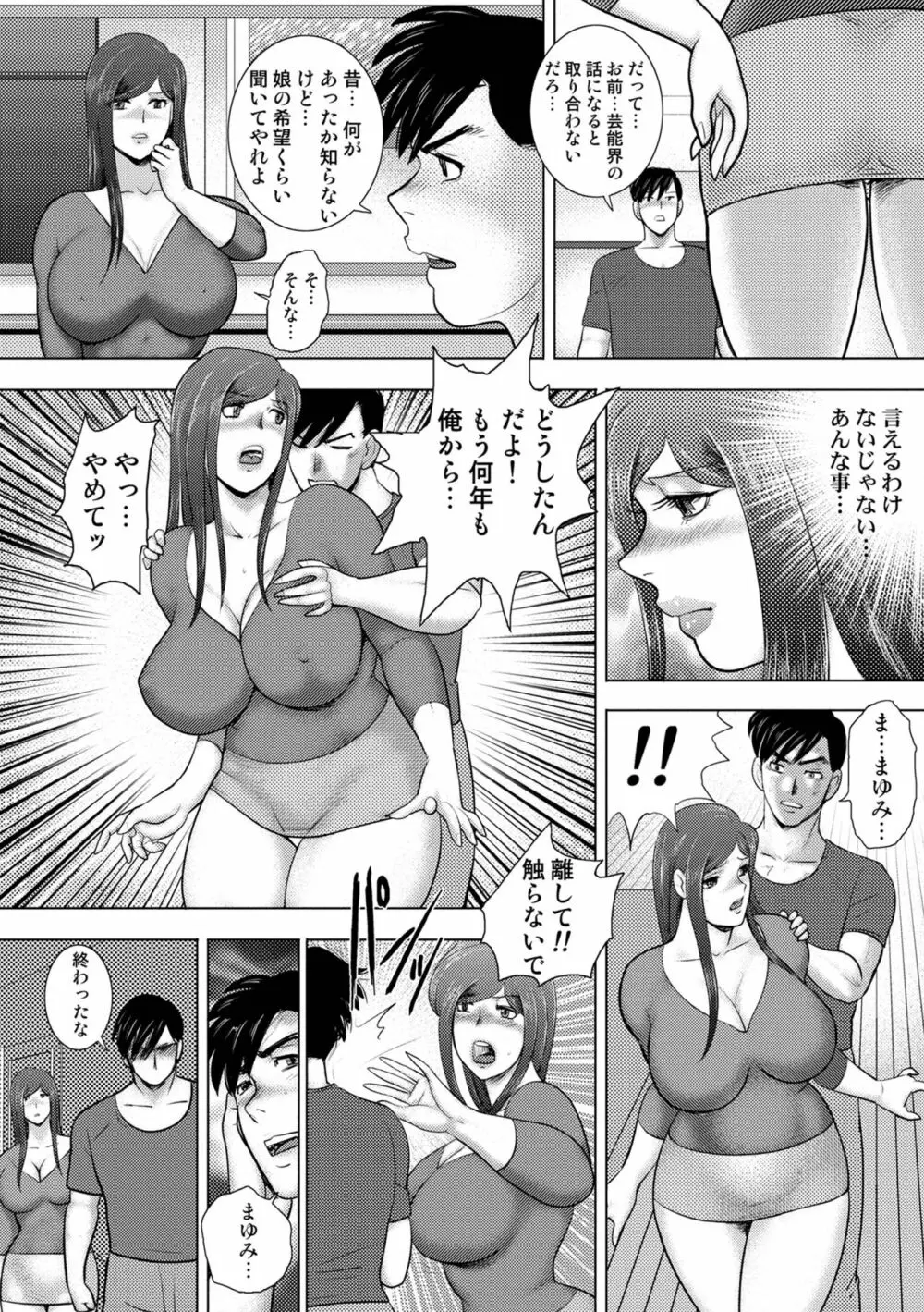 COMIC オルガ vol.30 Page.78