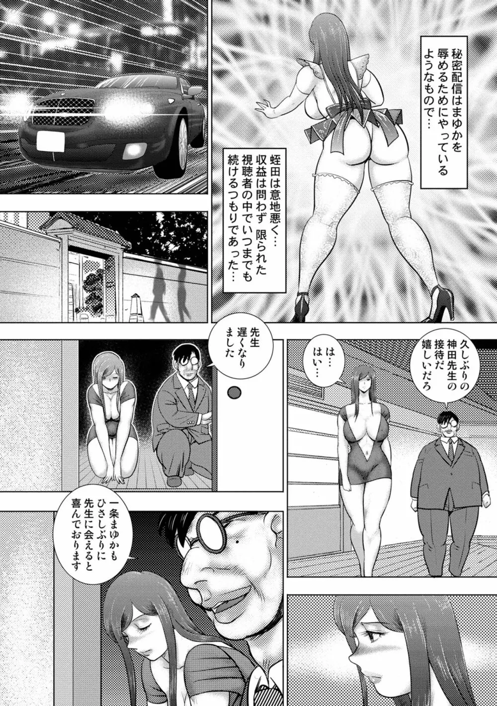 COMIC オルガ vol.30 Page.82