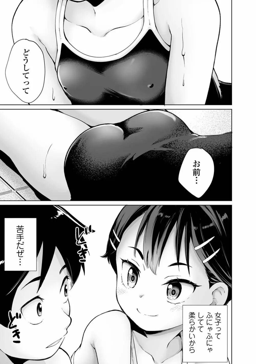 COMIC オルガ vol.30 Page.91