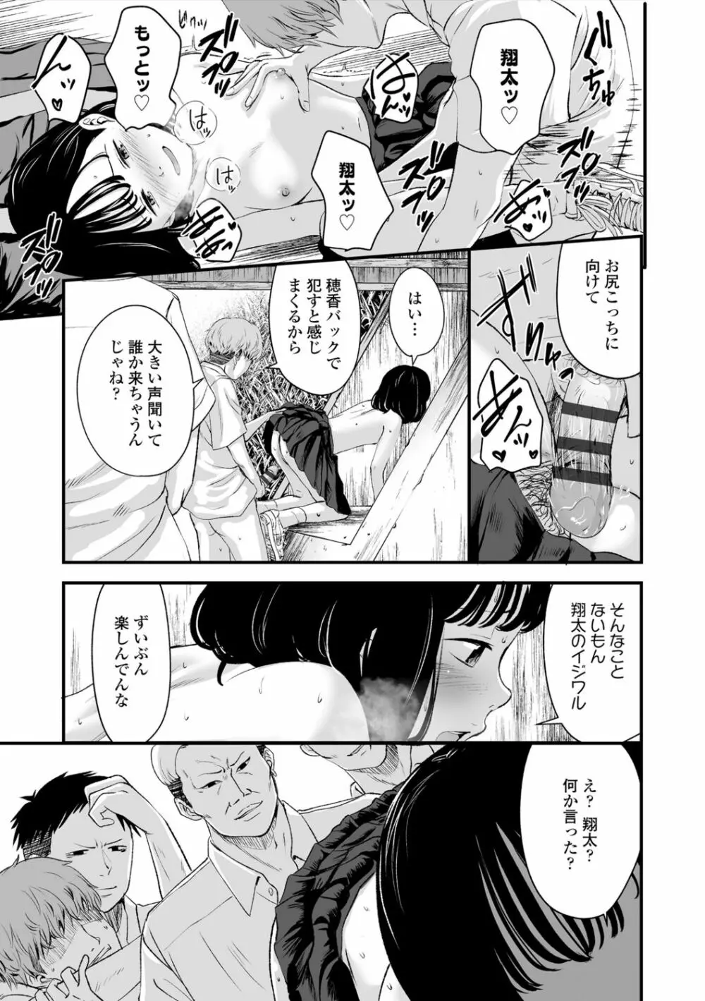 好きにしていーよ Page.195