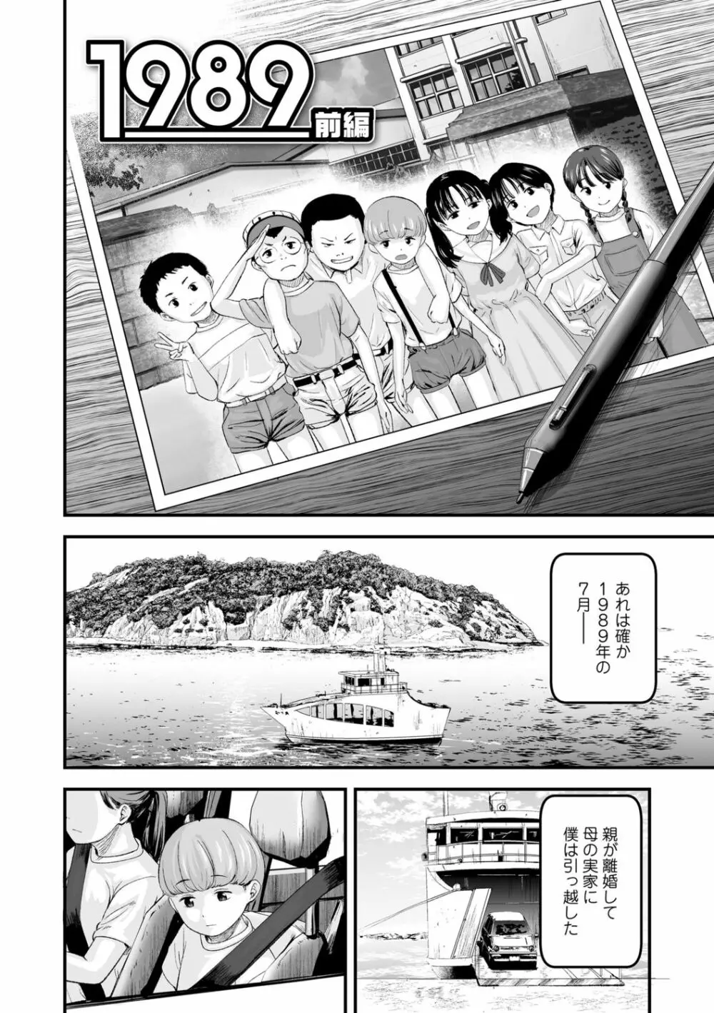 好きにしていーよ Page.4