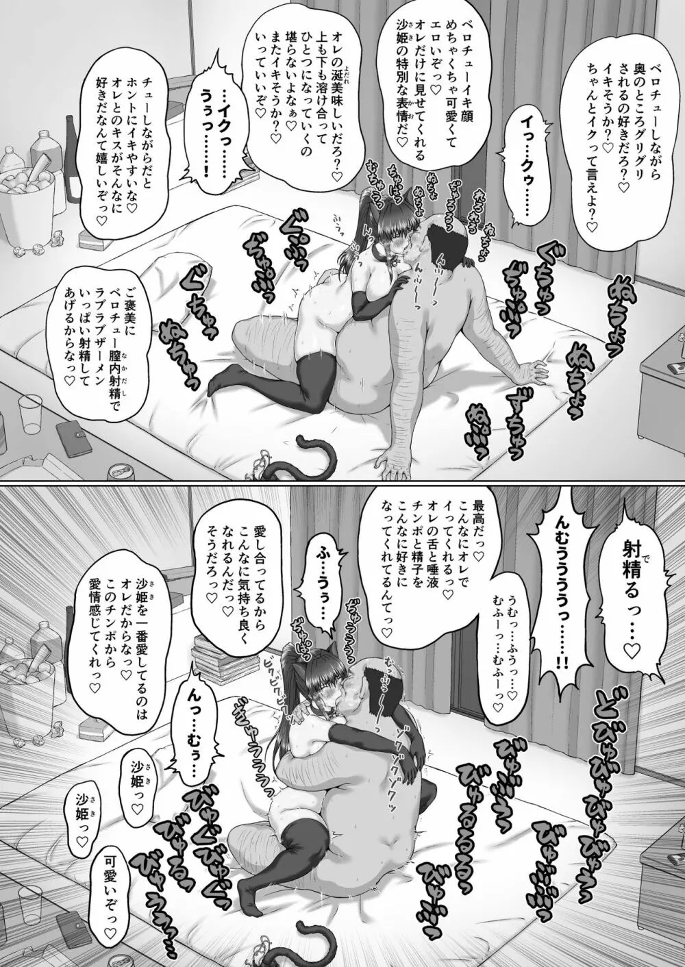 膣内射精おじさんに狙われた女は逃げることができない ～瀬長沙姫編 VOL.3～ Page.28