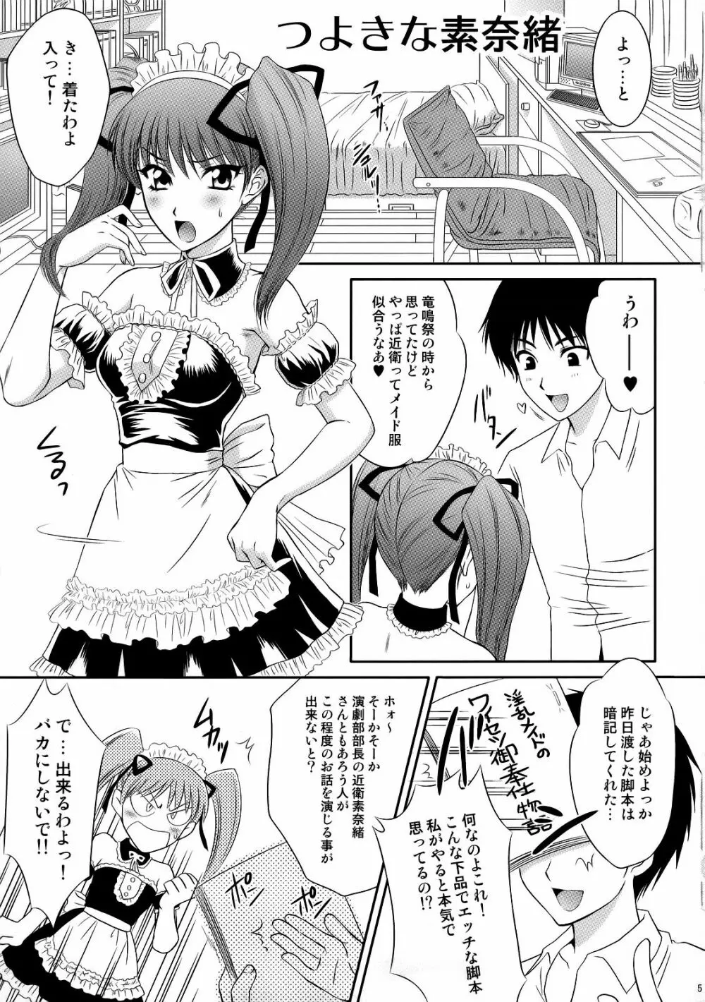 Tsuyoki Na Moto Nao Page.21