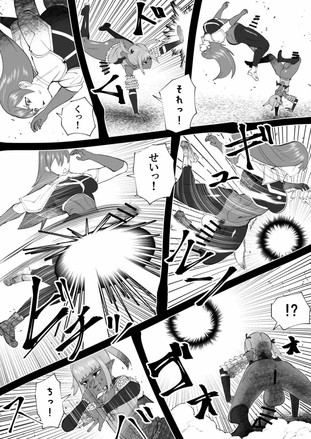 魔根の一族 Page.47