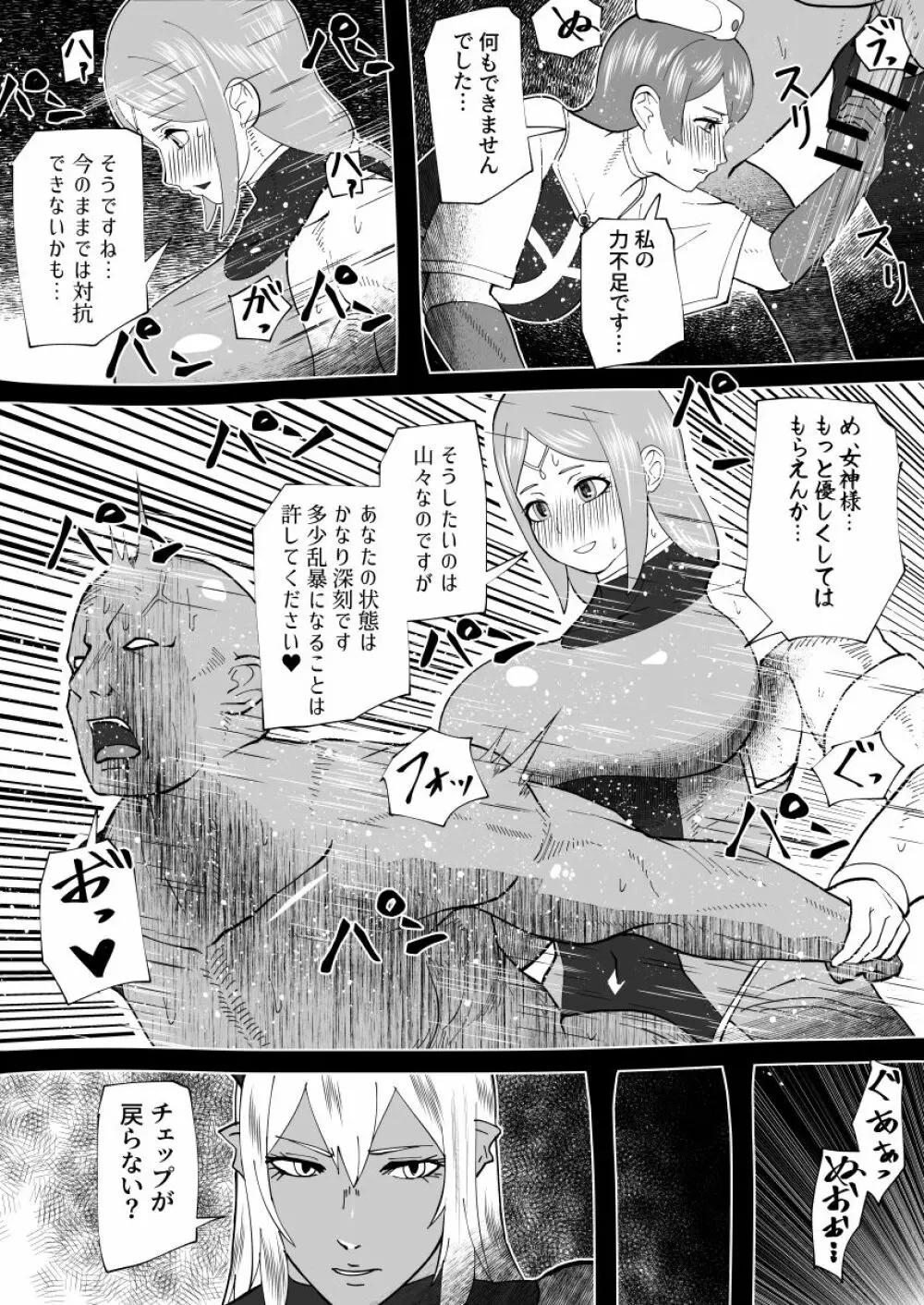 魔根の一族 Page.60