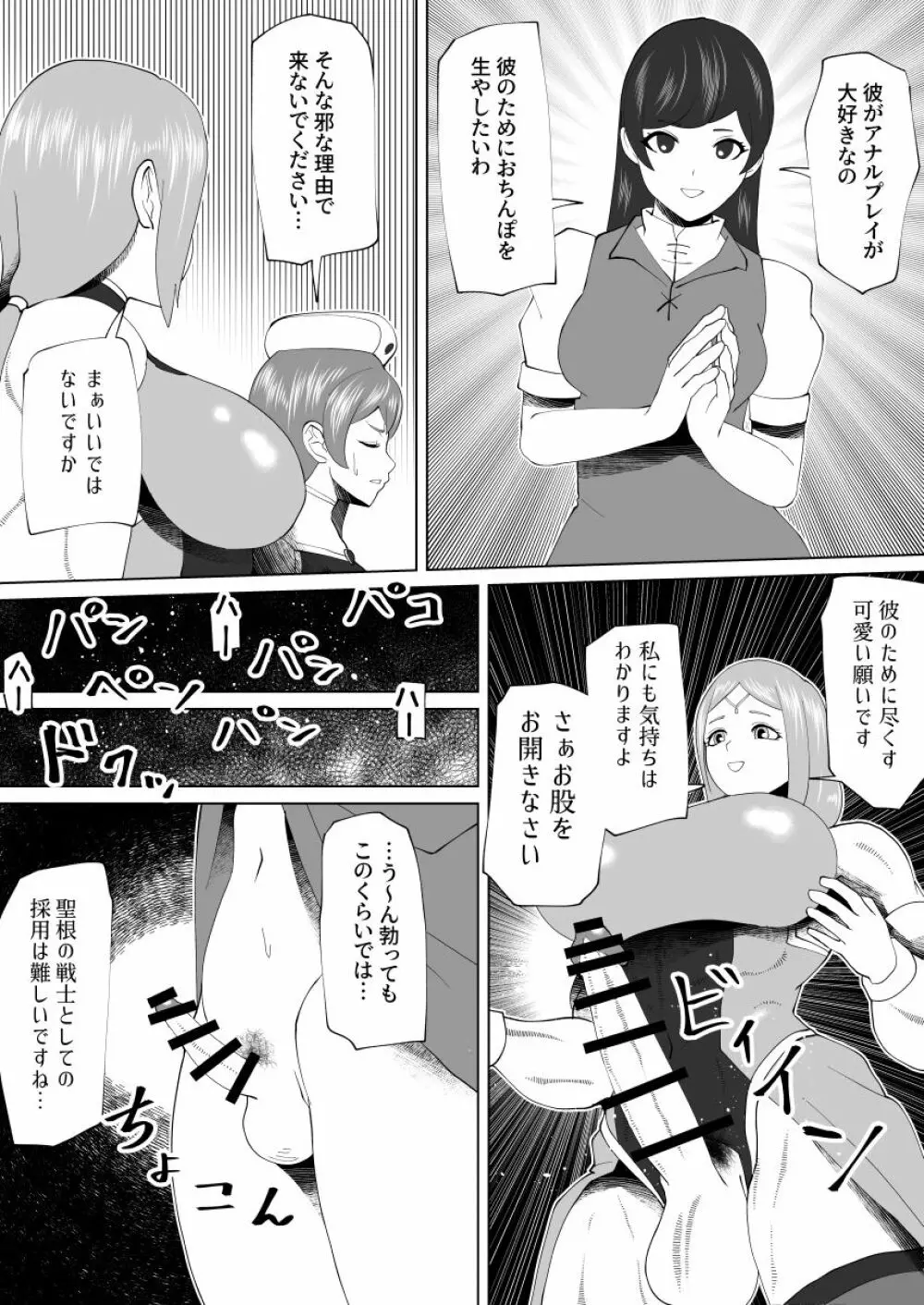 魔根の一族 Page.69