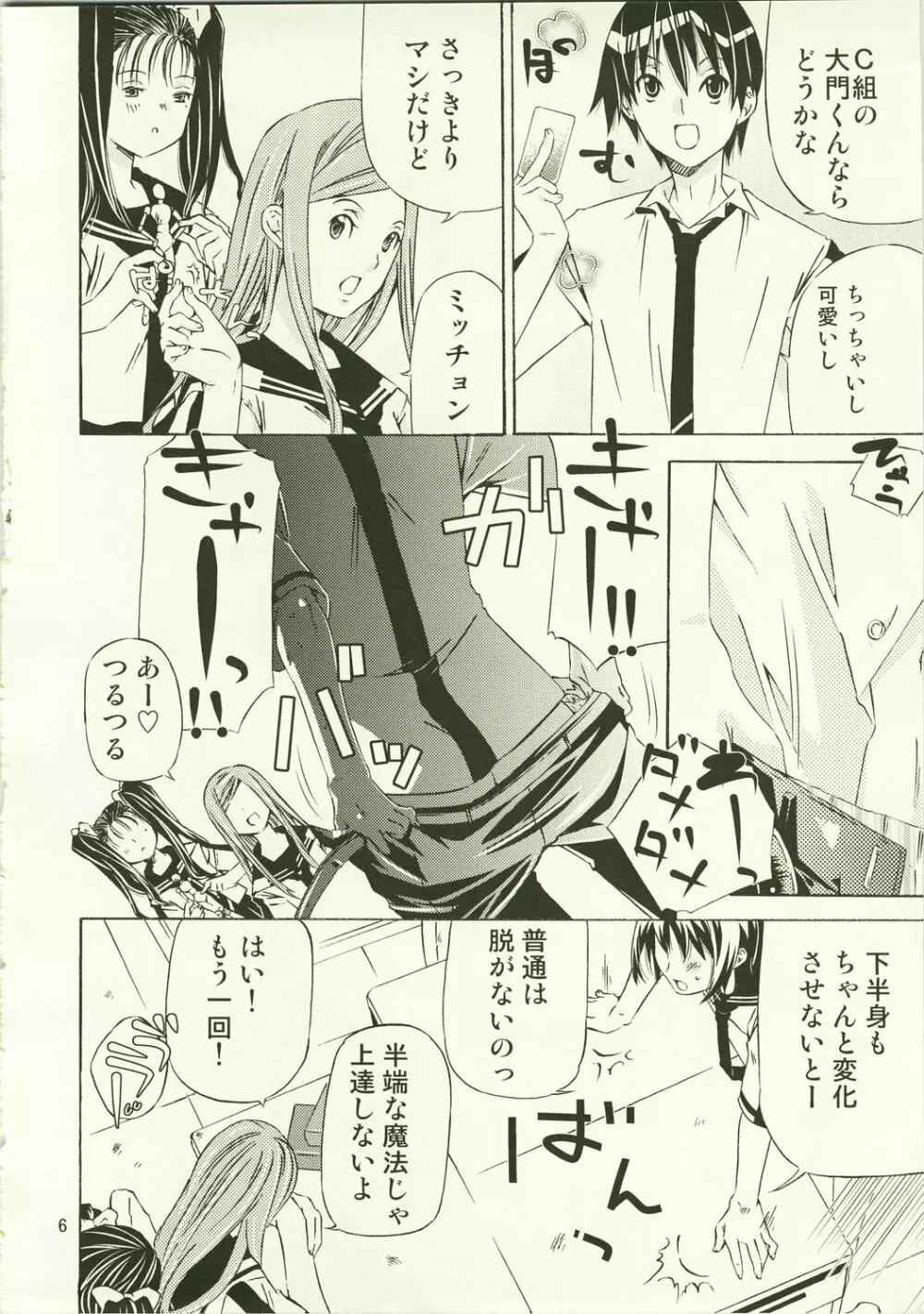 Hx4 Page.6