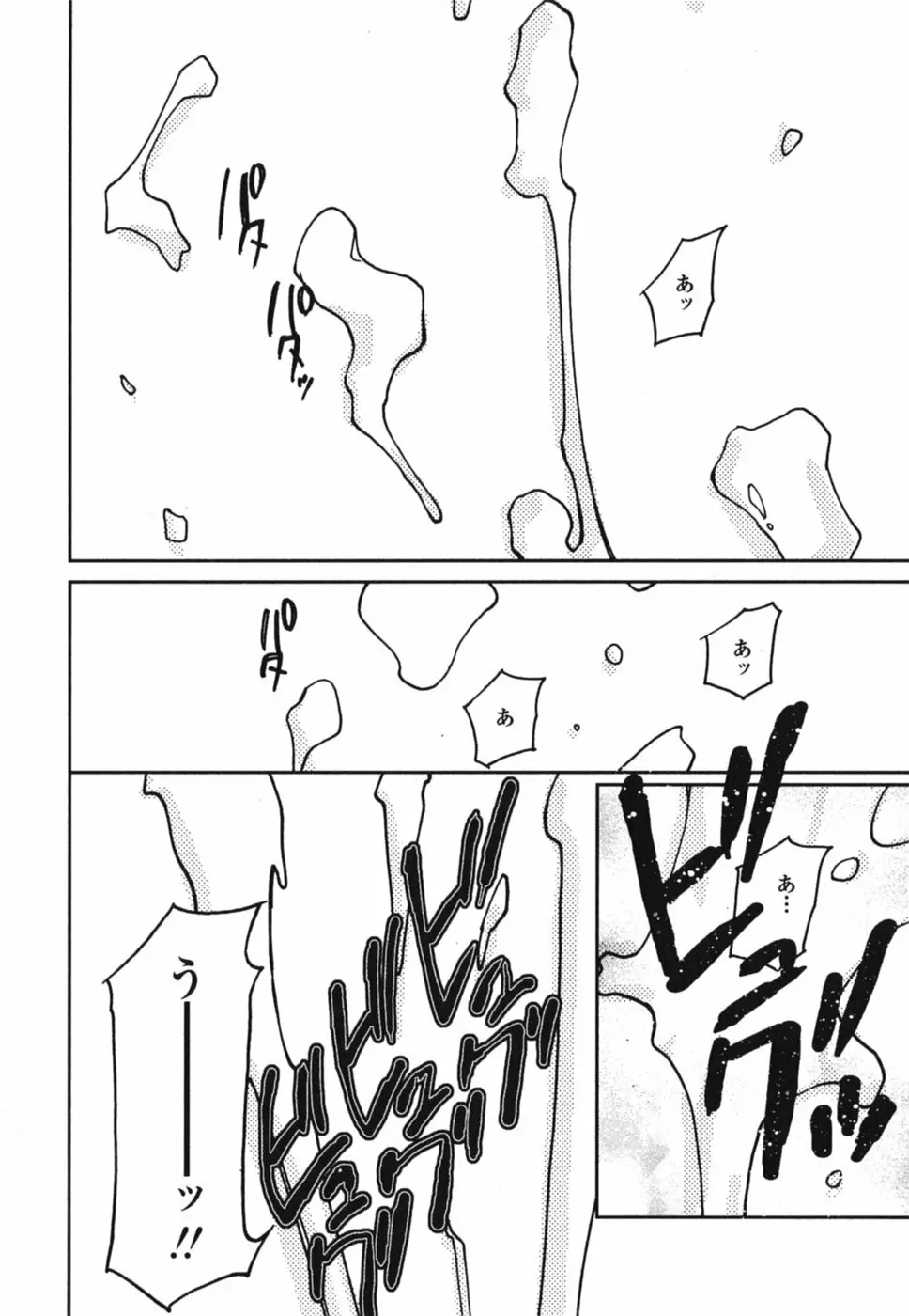 ときめきエッチ Page.57