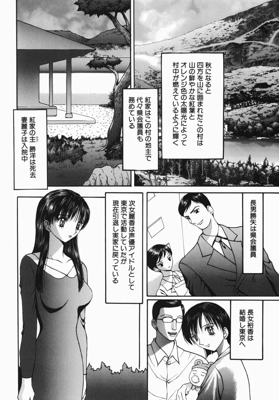 巨乳女学院 Page.116