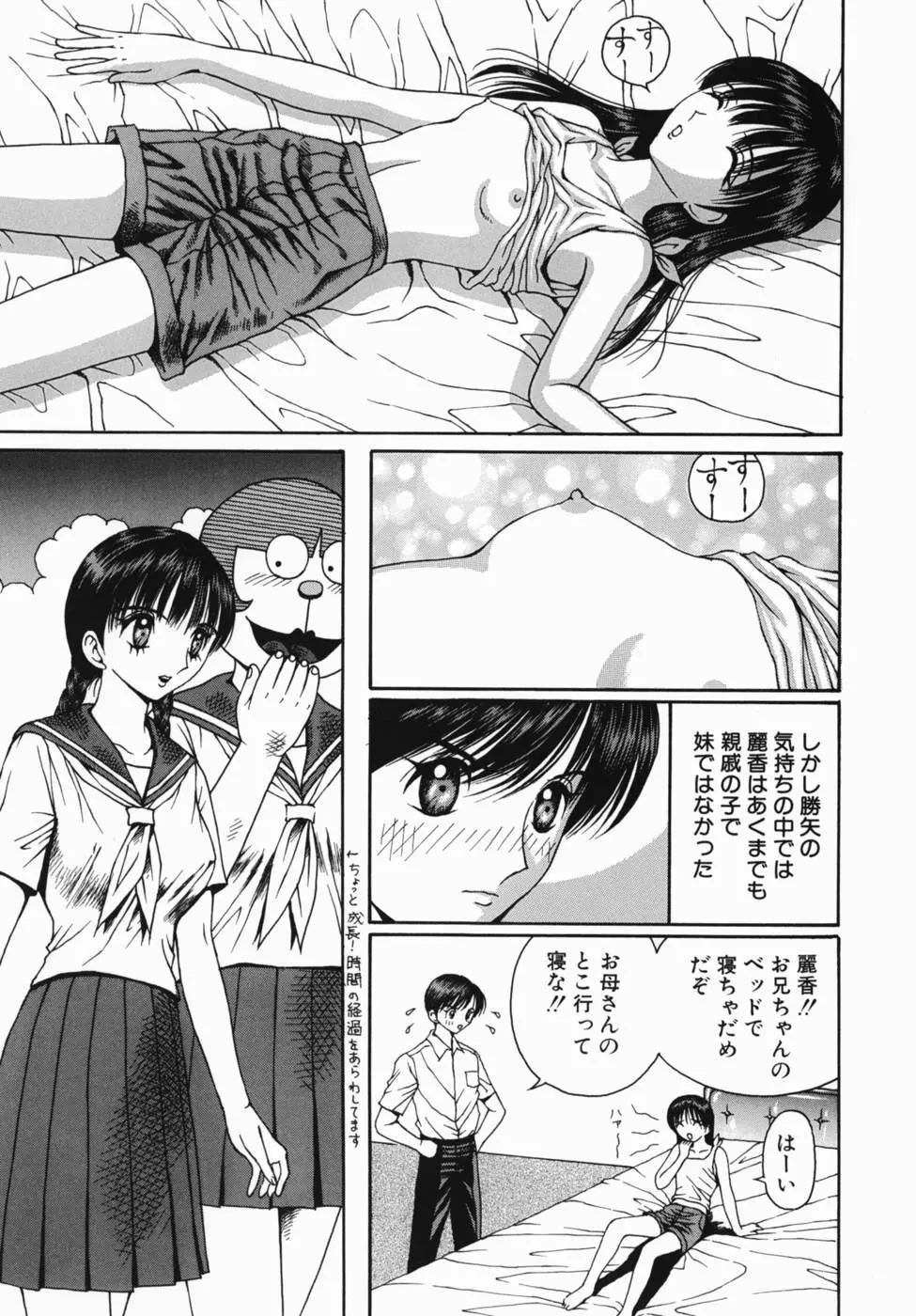 巨乳女学院 Page.133