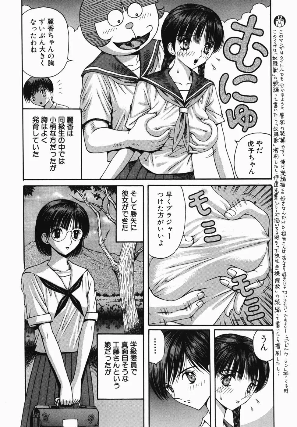 巨乳女学院 Page.134