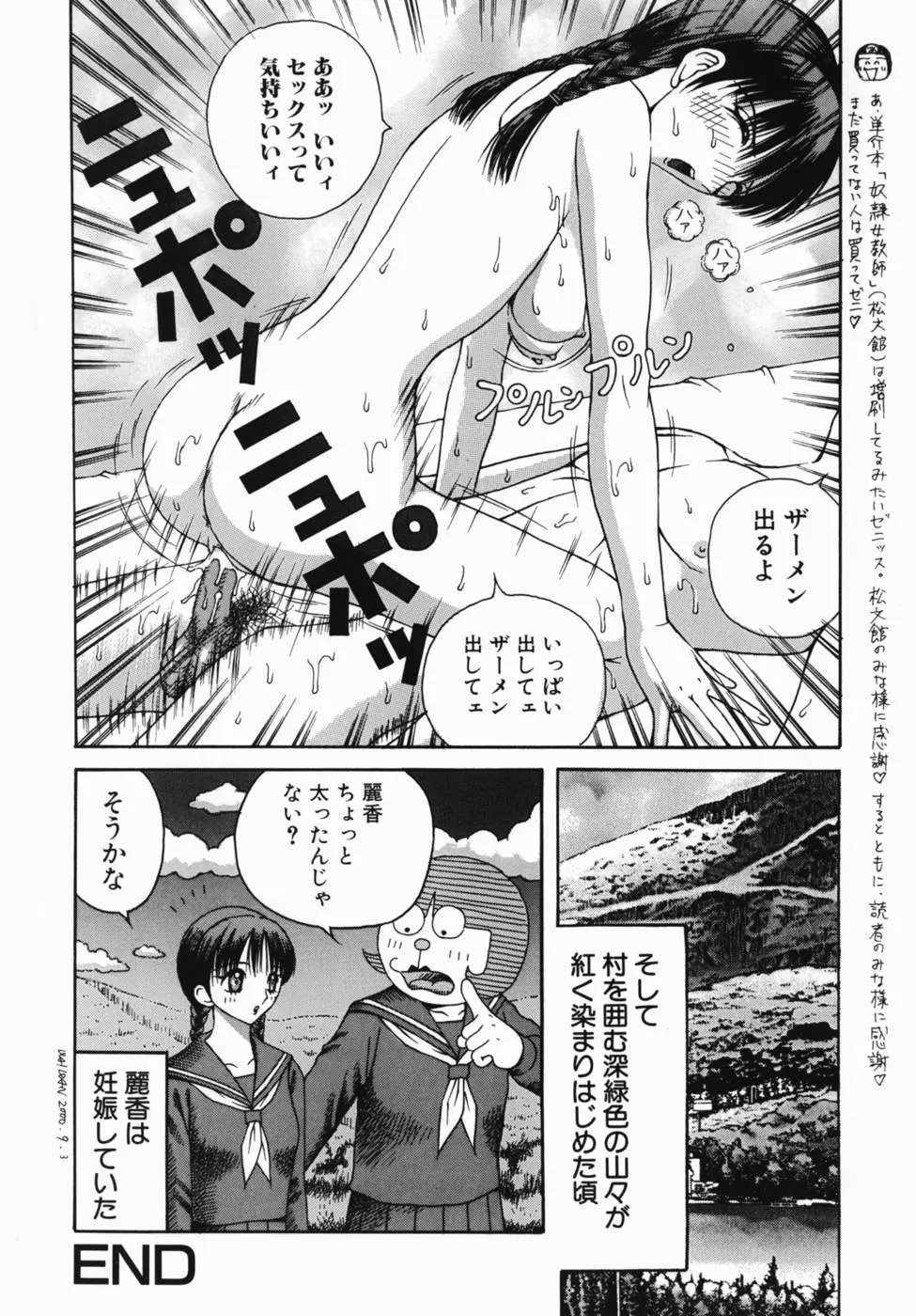 巨乳女学院 Page.146