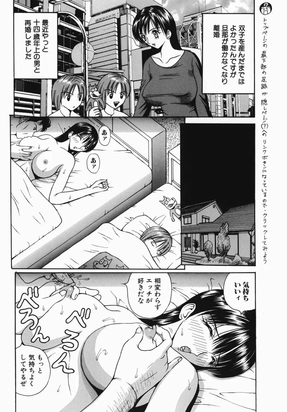 巨乳女学院 Page.20