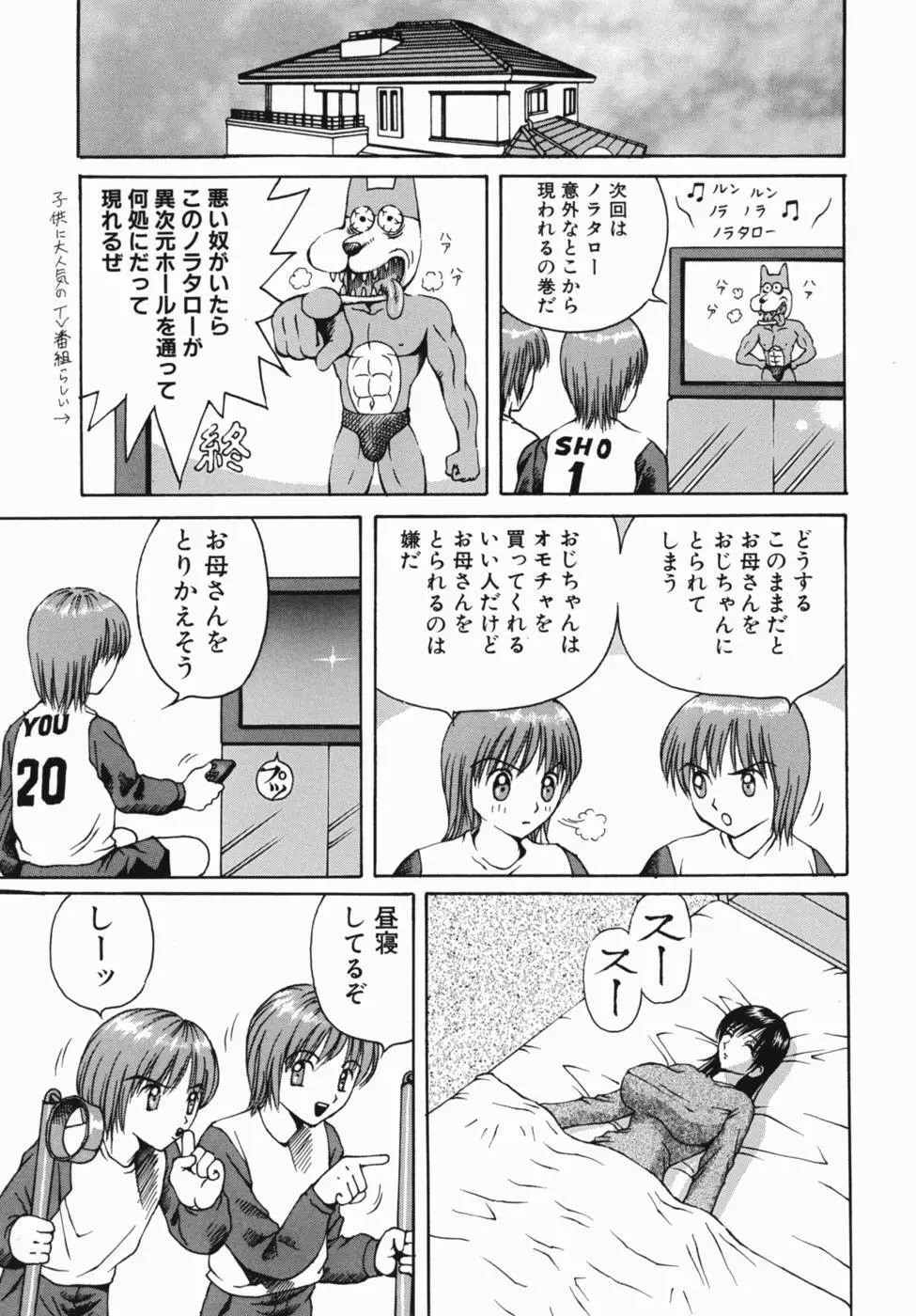 巨乳女学院 Page.25