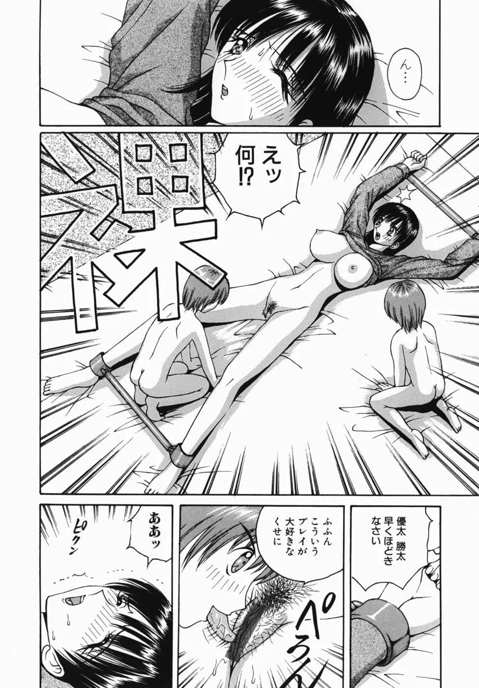 巨乳女学院 Page.26