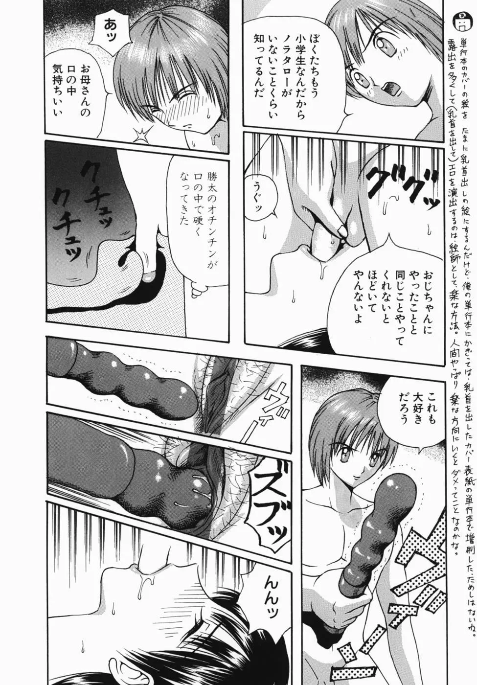 巨乳女学院 Page.28