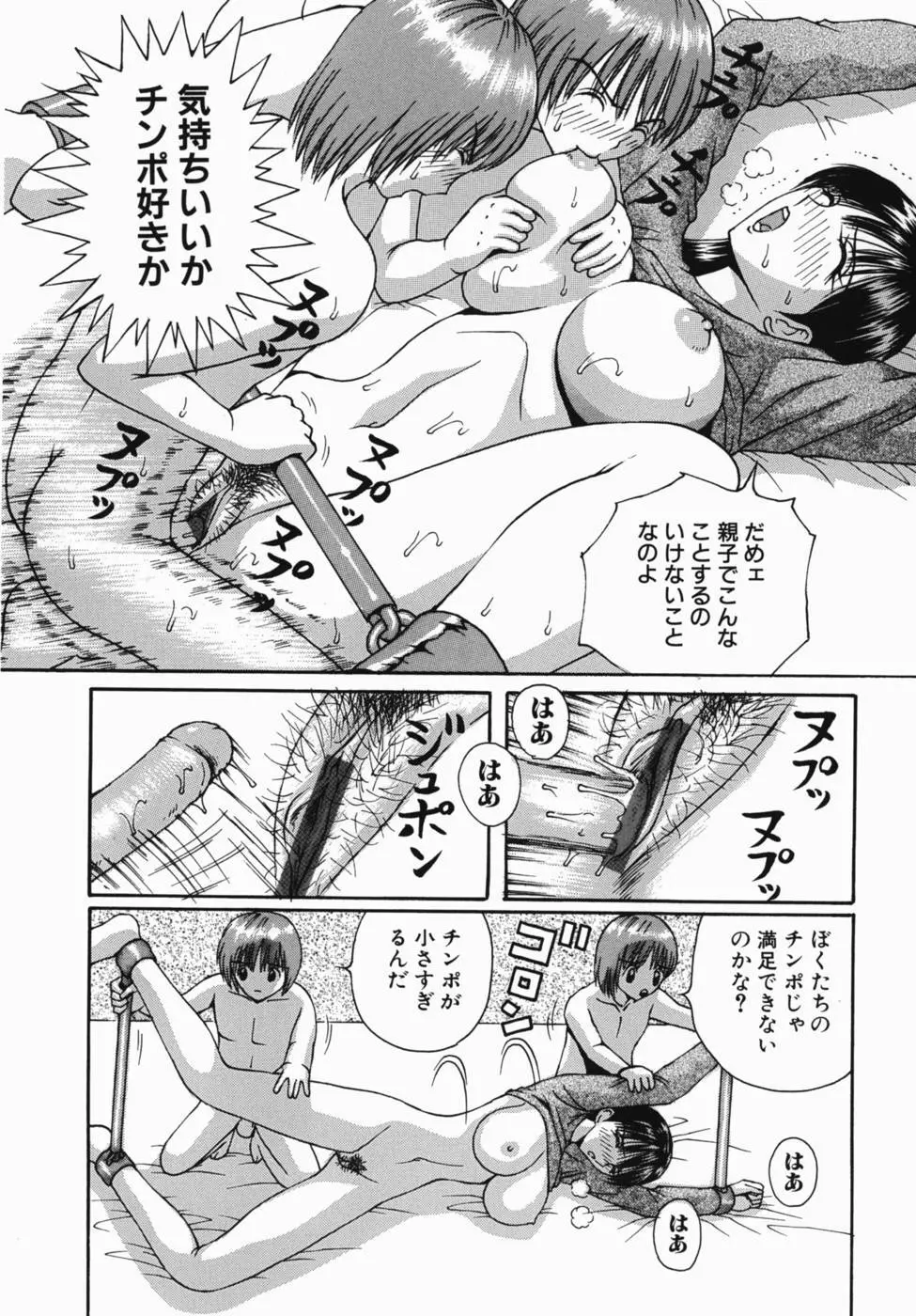 巨乳女学院 Page.30