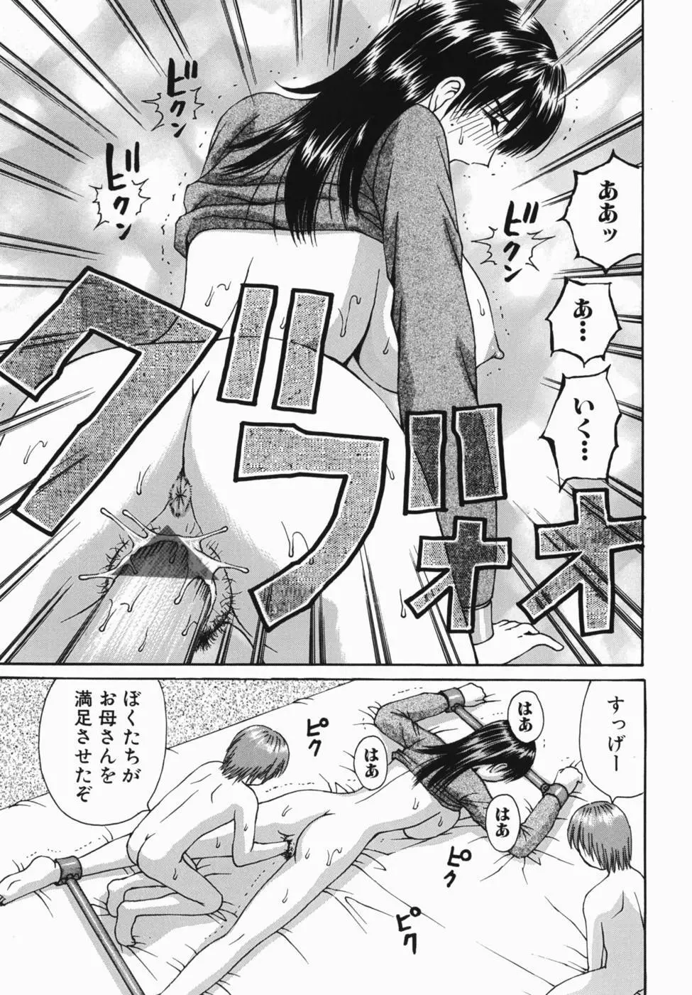 巨乳女学院 Page.33