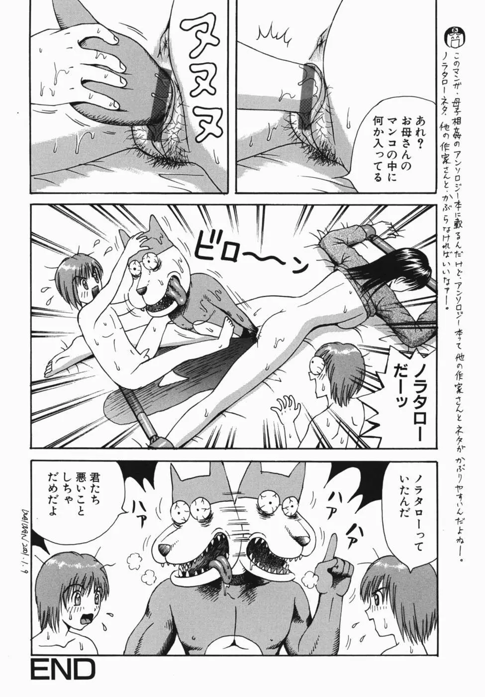 巨乳女学院 Page.34