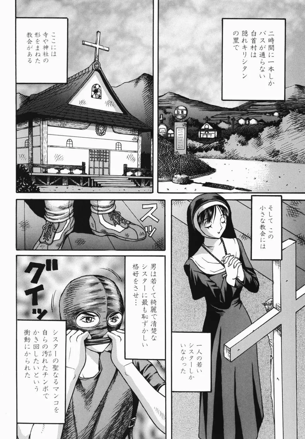 巨乳女学院 Page.36