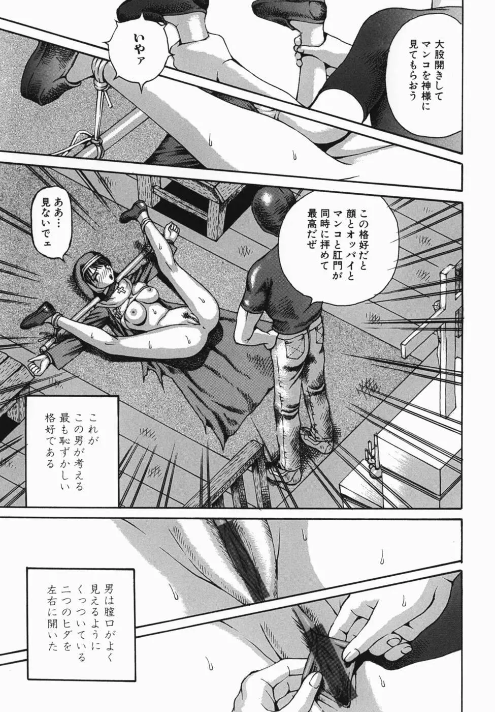 巨乳女学院 Page.39