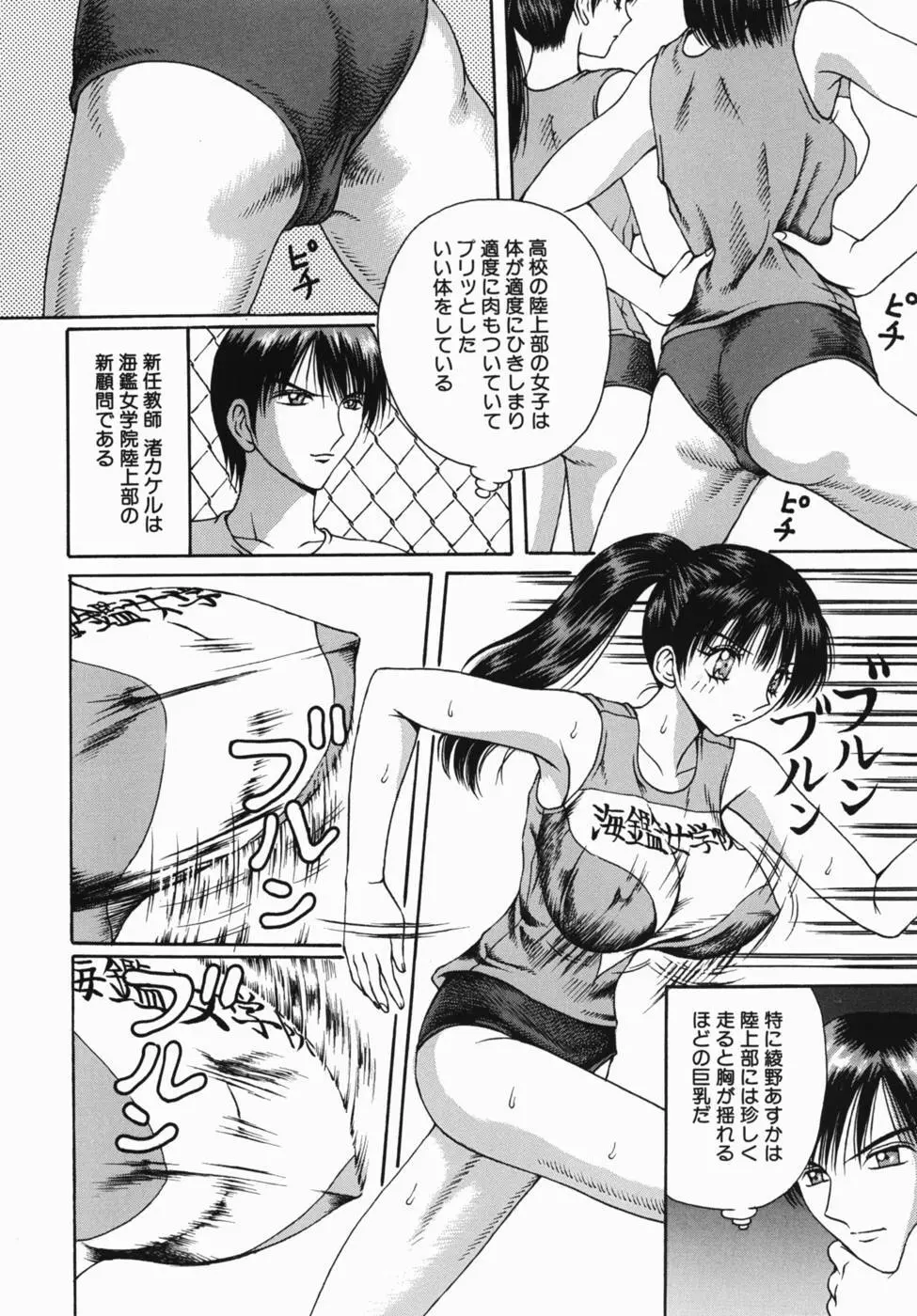 巨乳女学院 Page.4