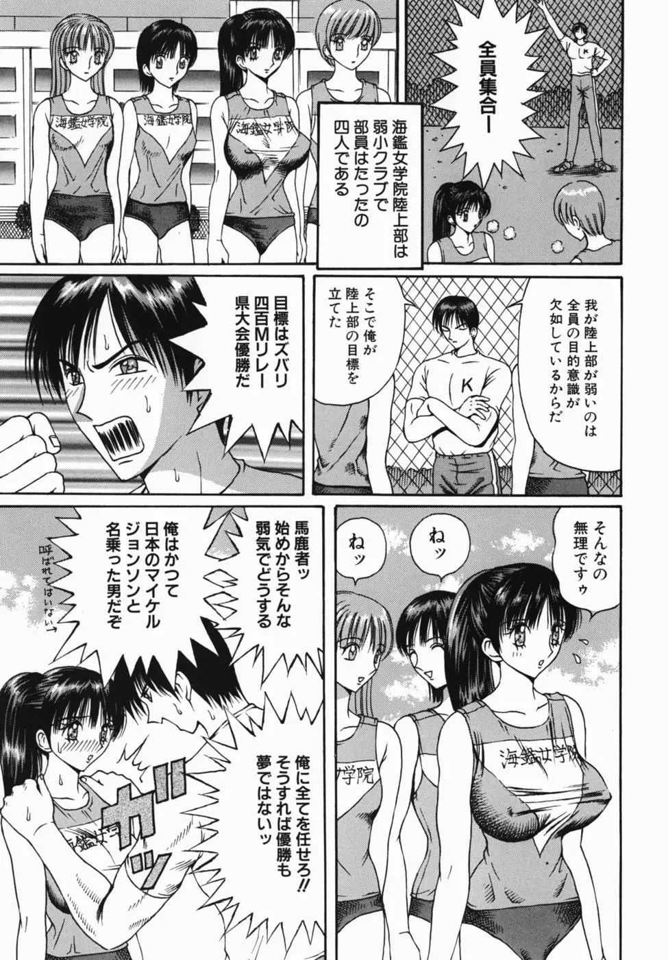 巨乳女学院 Page.5