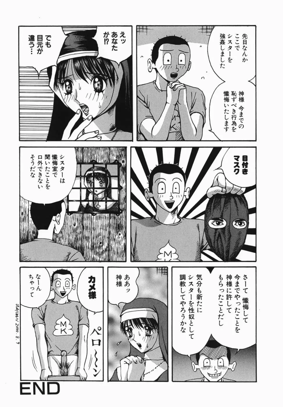 巨乳女学院 Page.50