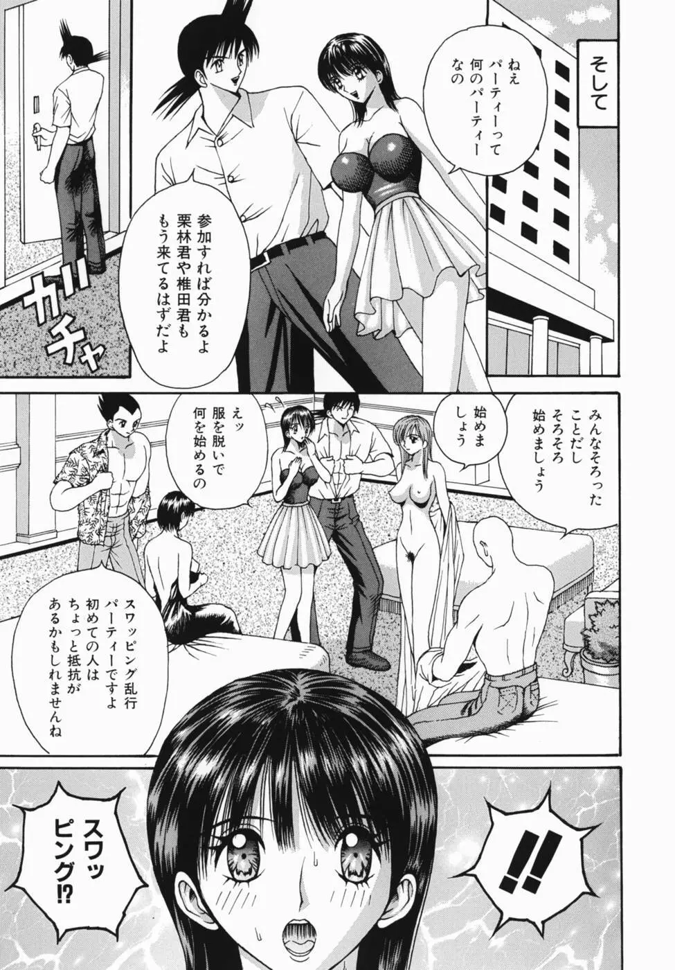 巨乳女学院 Page.57