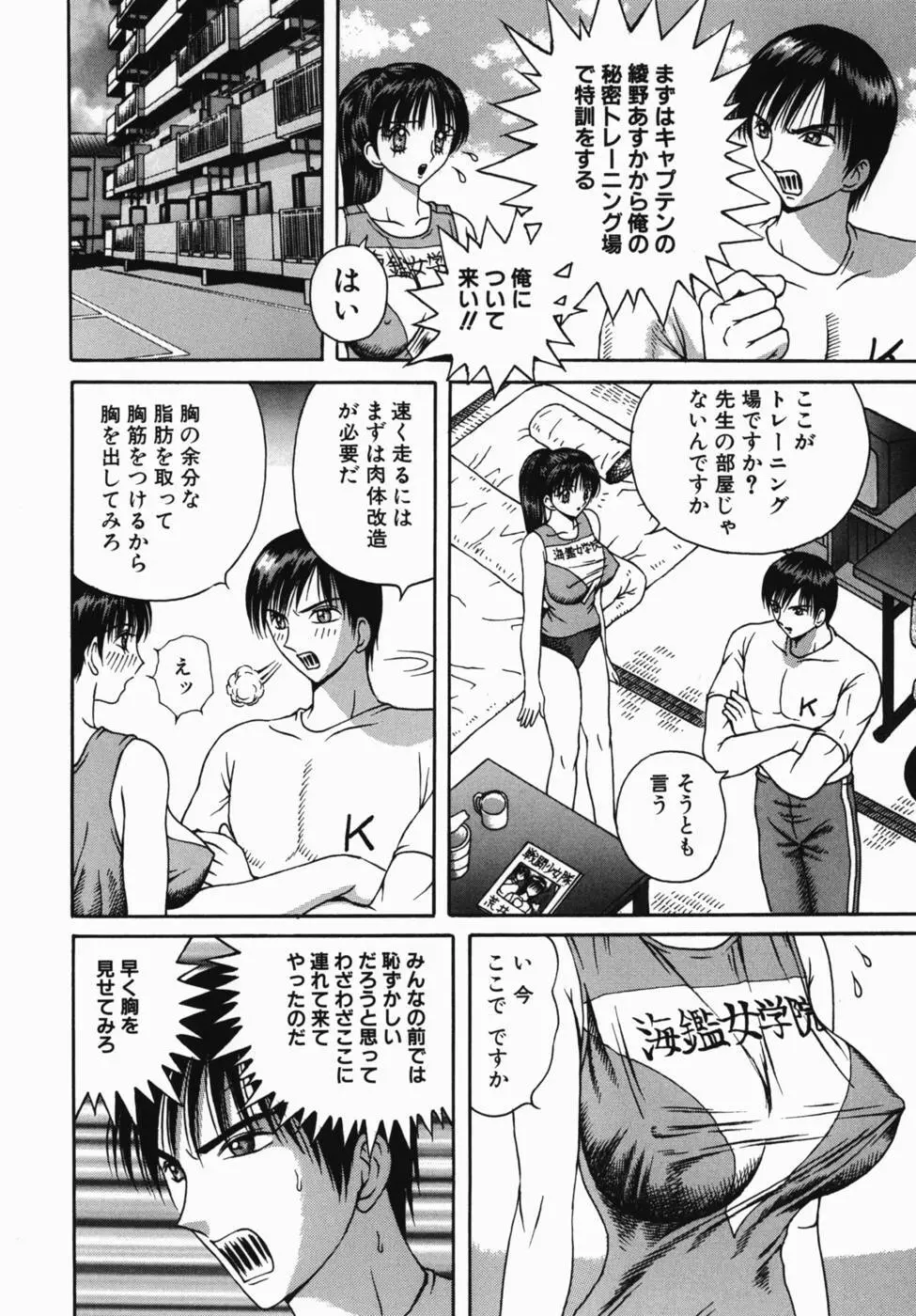 巨乳女学院 Page.6