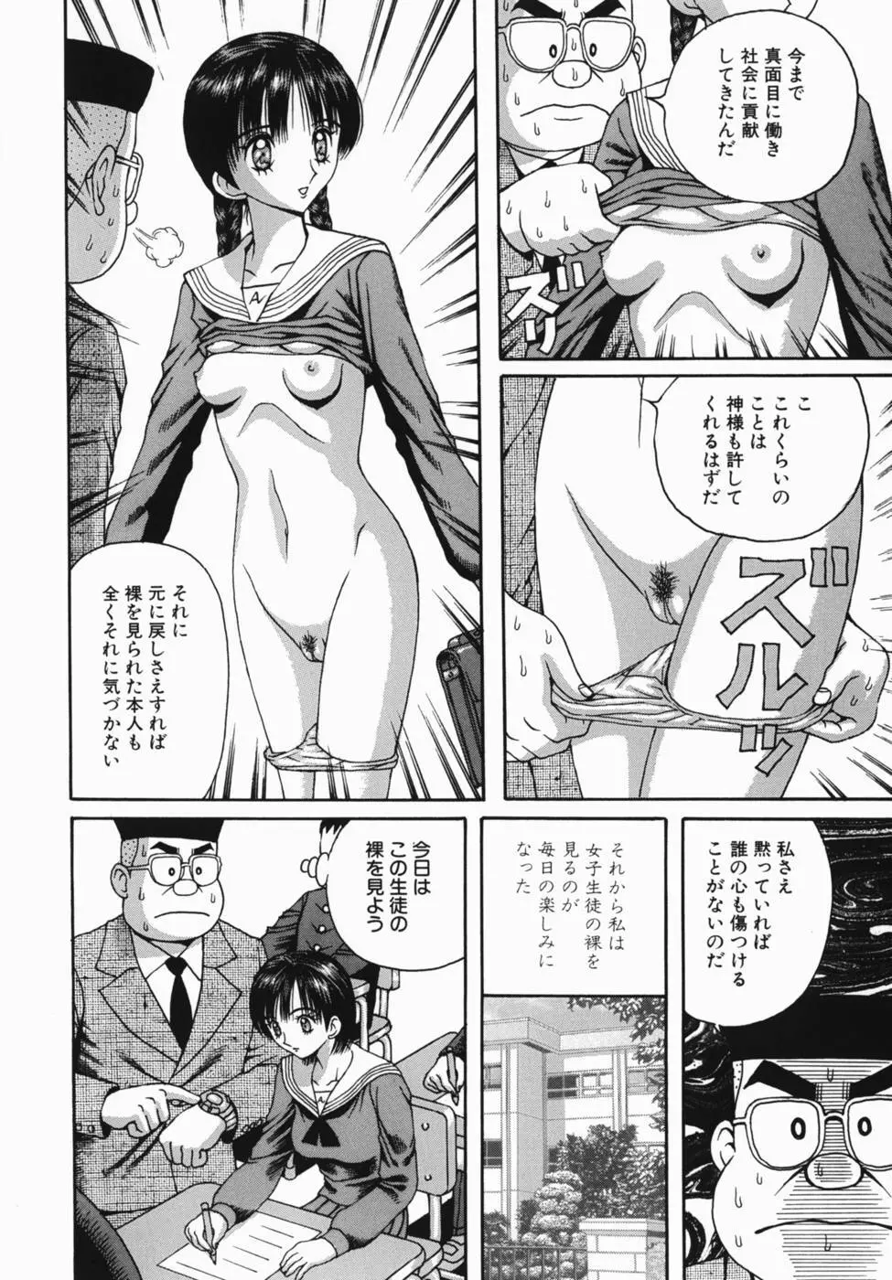 巨乳女学院 Page.70