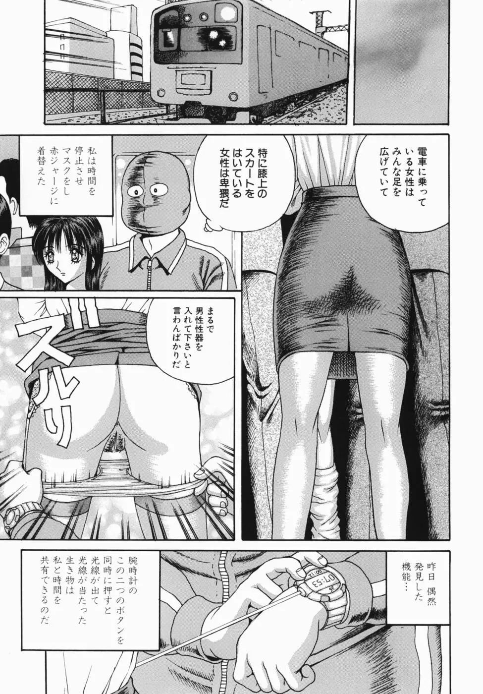 巨乳女学院 Page.75